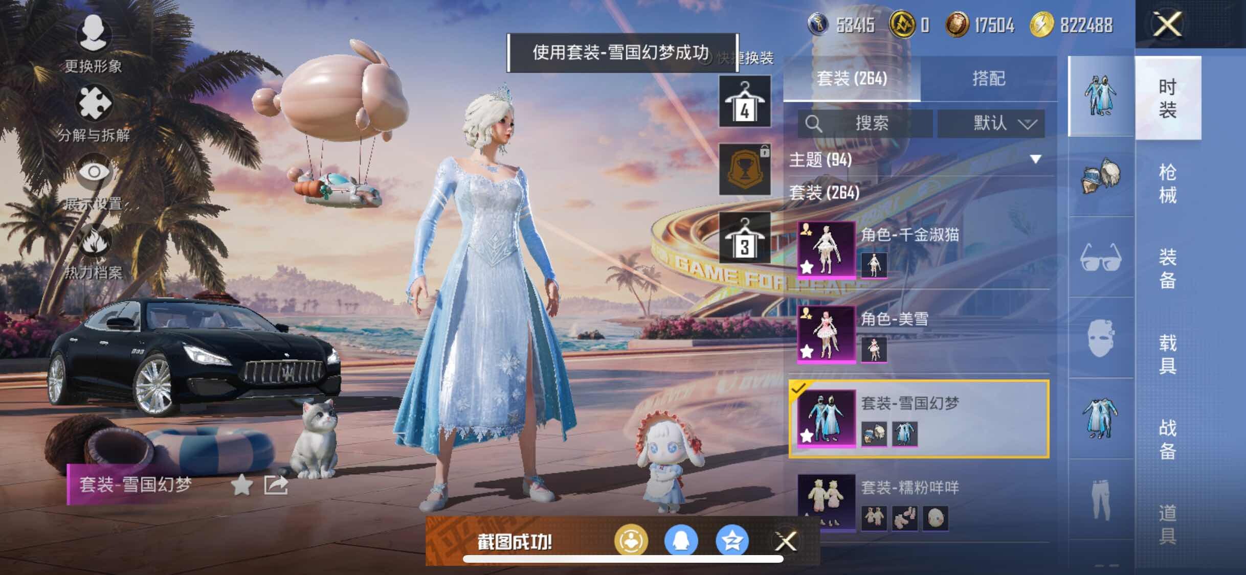 HPYXS3307910和平精英账号详情图17