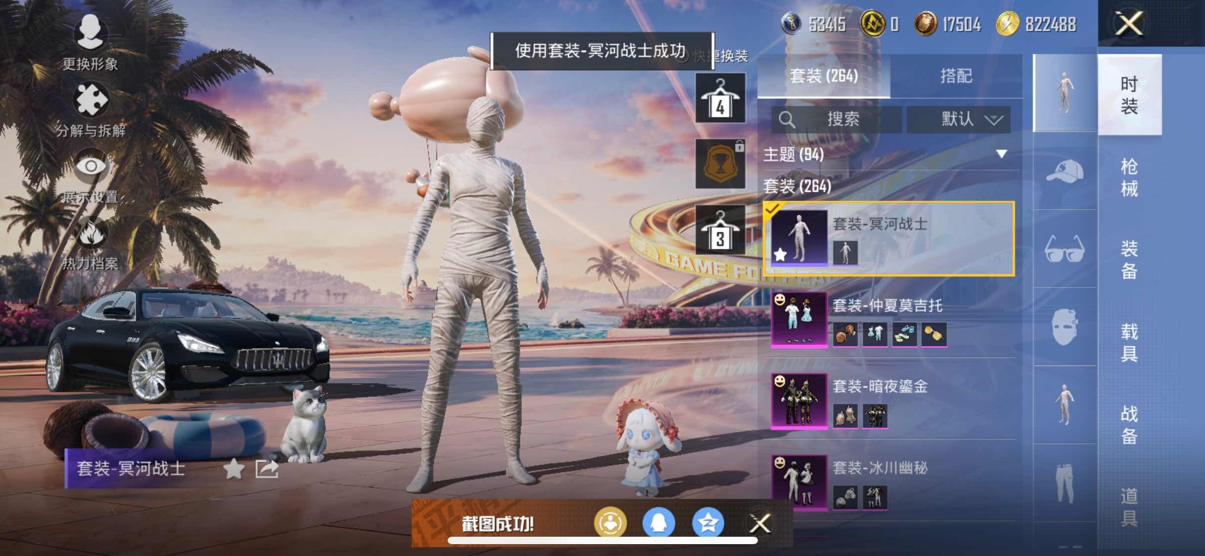 HPYXS3307910和平精英账号详情图18