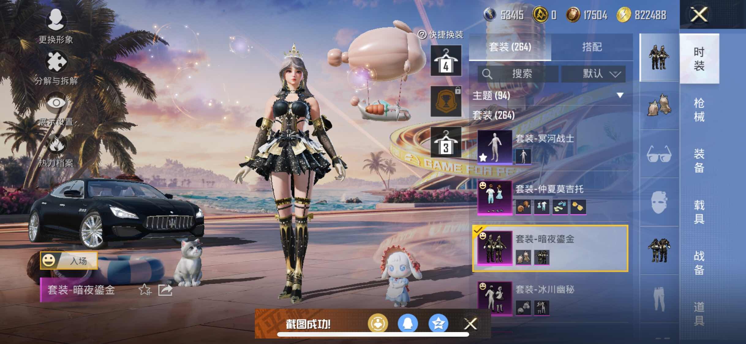 HPYXS3307910和平精英账号详情图19