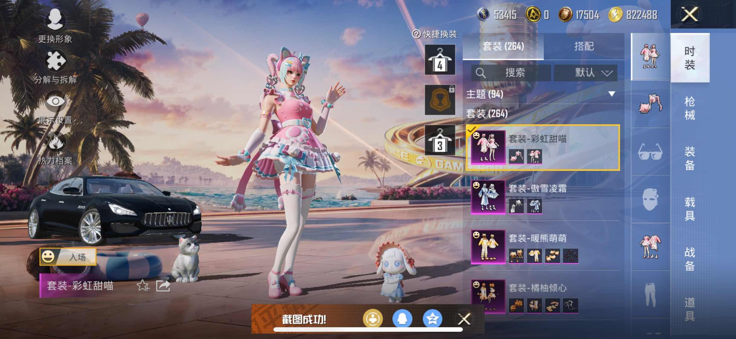 HPYXS3307910和平精英账号详情图20