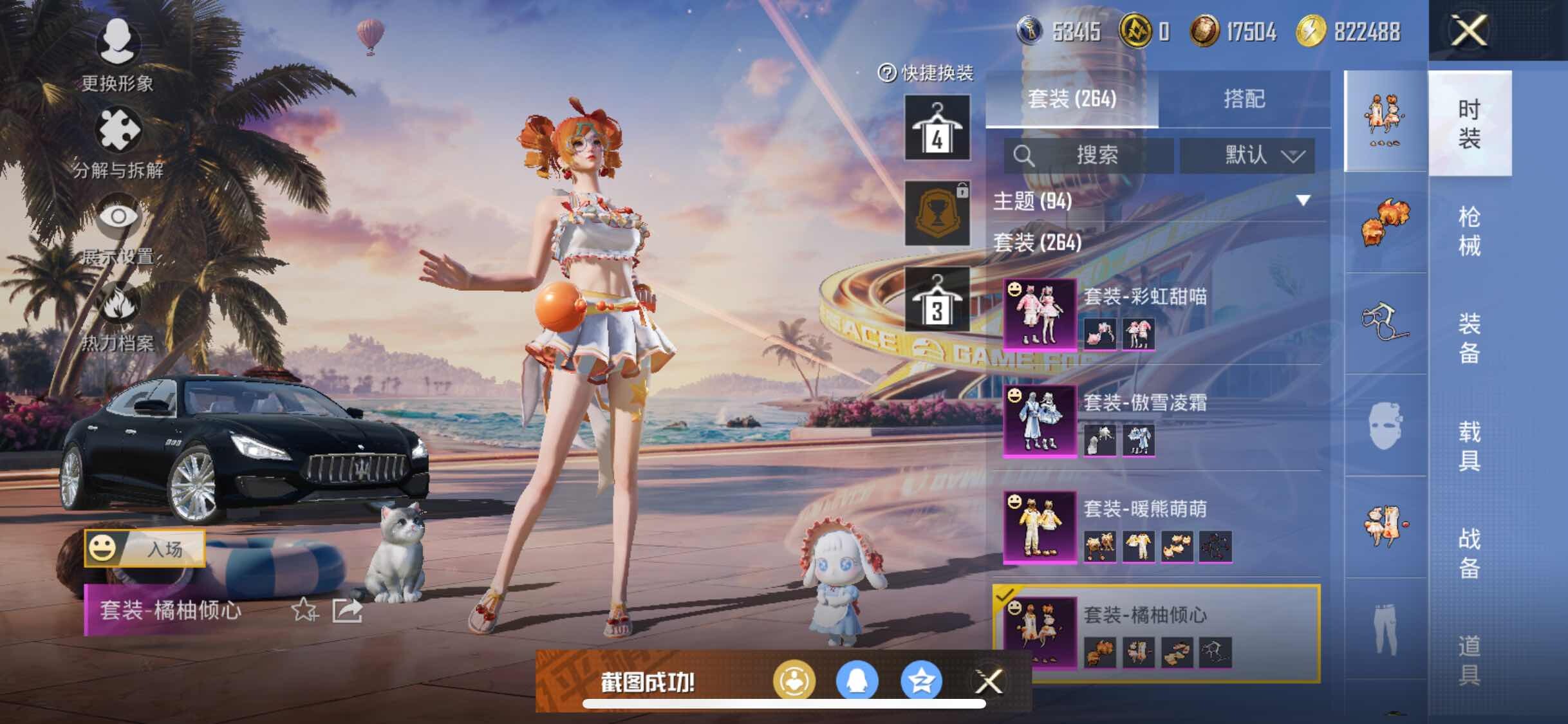 HPYXS3307910和平精英账号详情图21