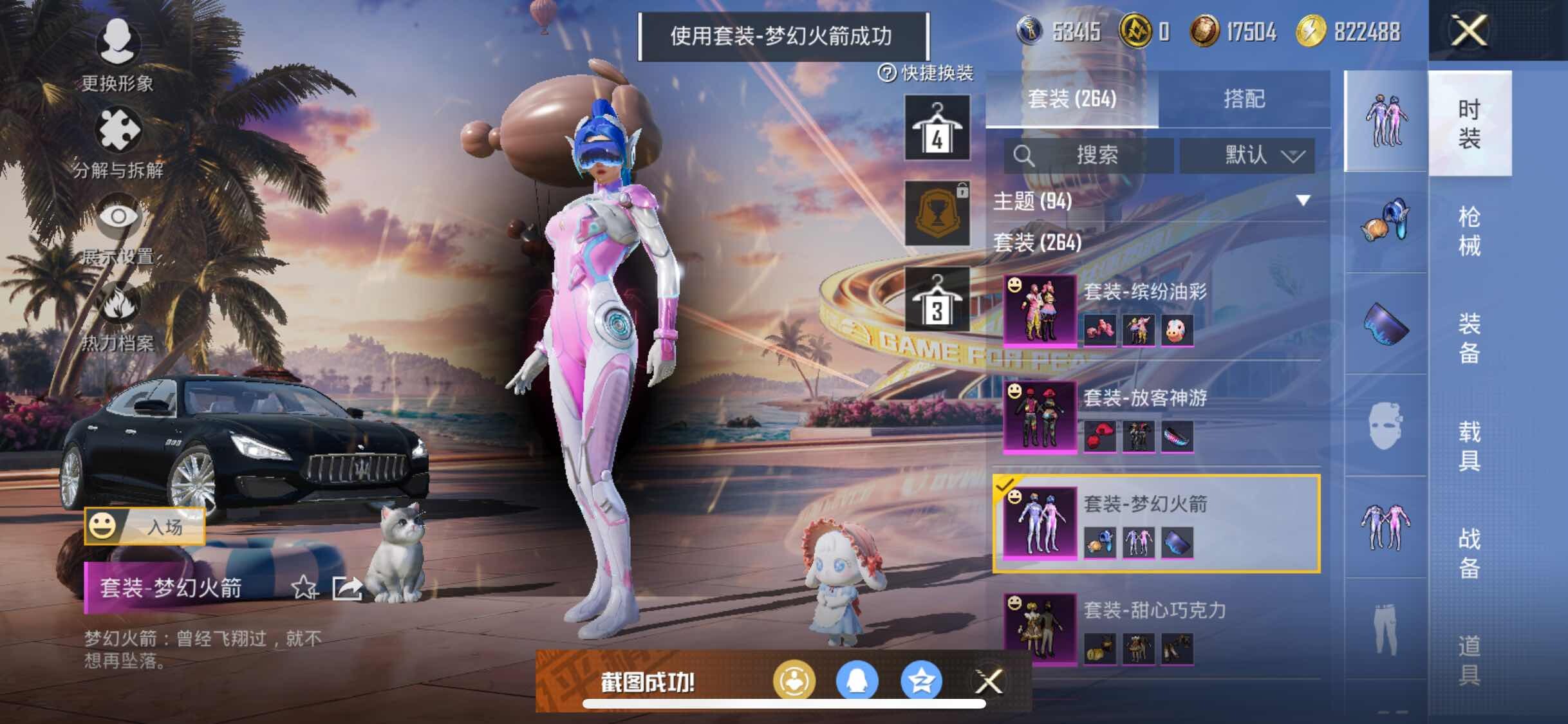 HPYXS3307910和平精英账号详情图23