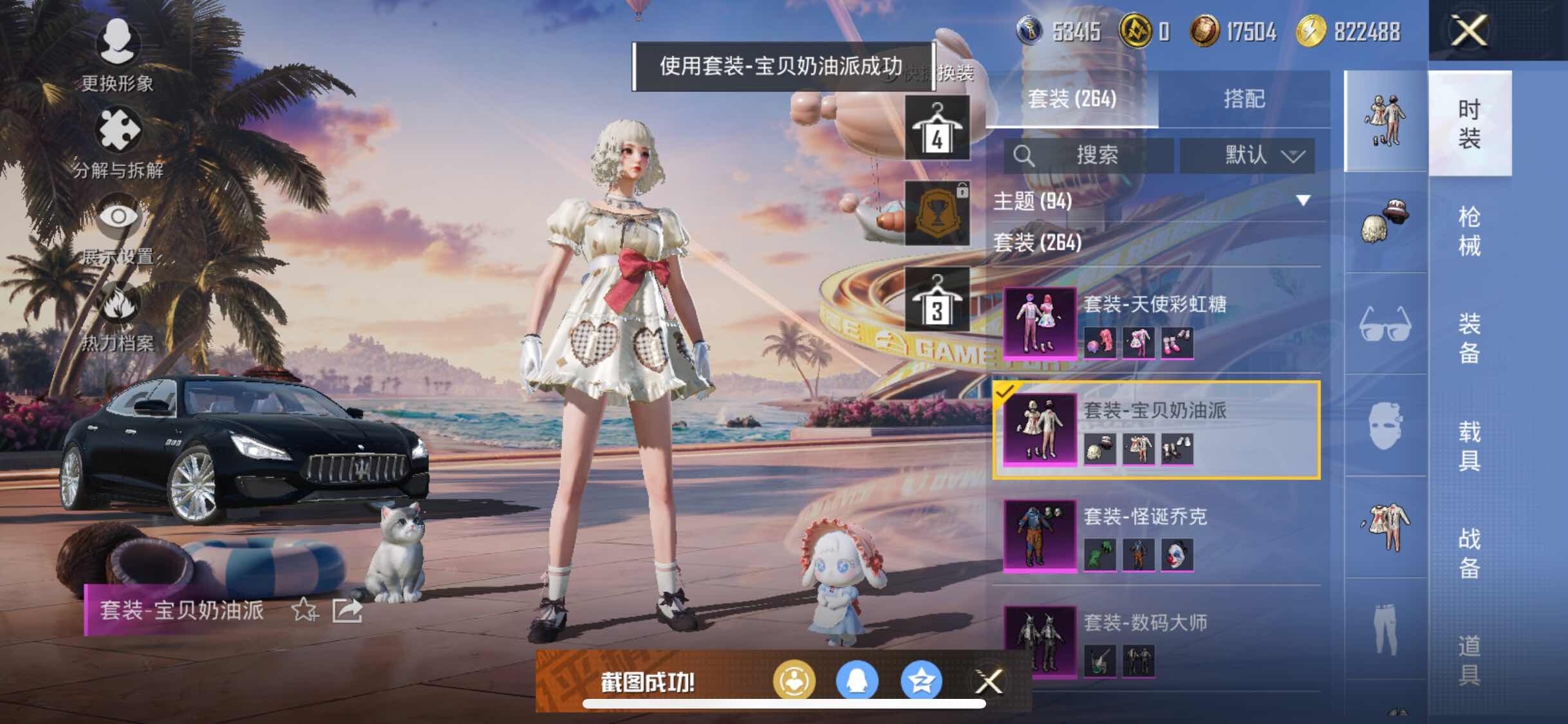 HPYXS3307910和平精英账号详情图26