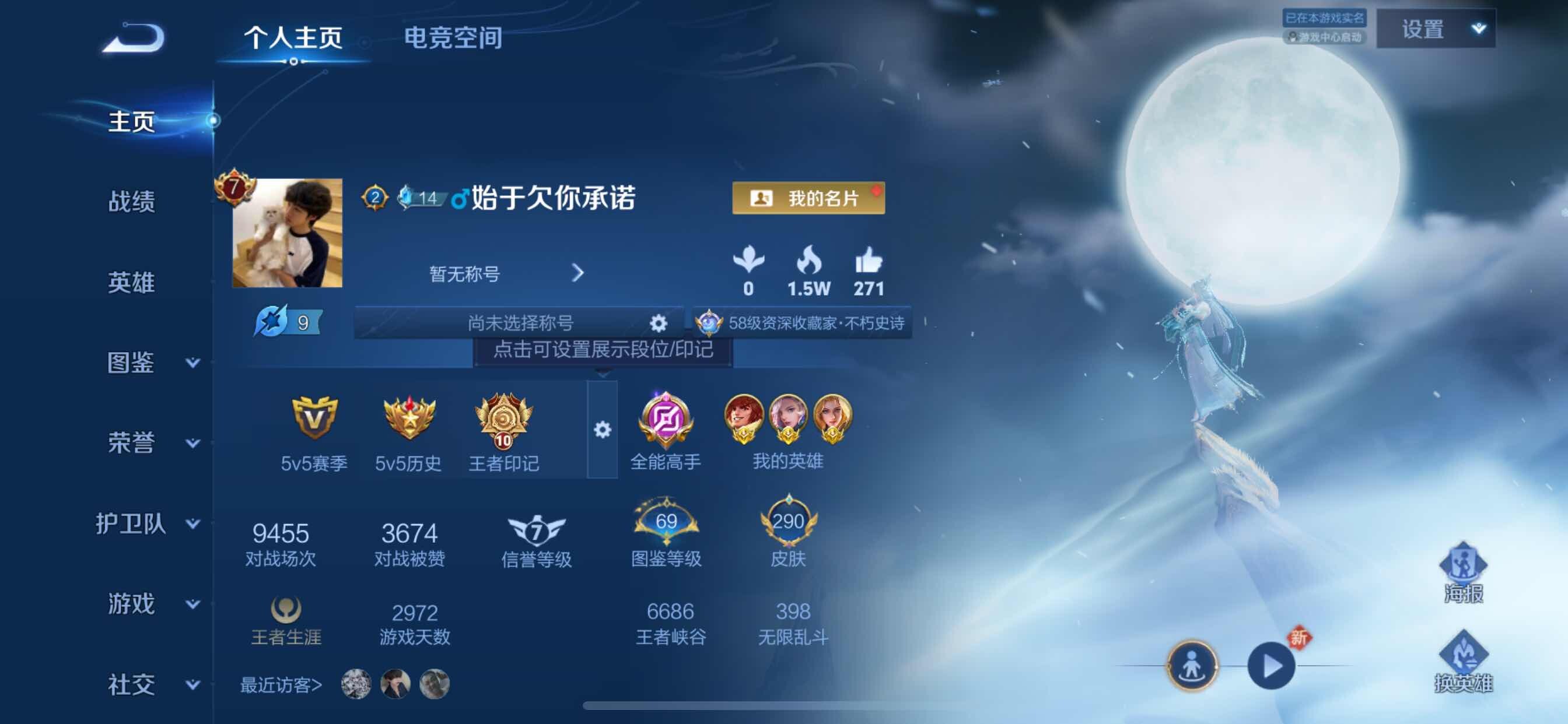 WZCMY3237615王者荣耀账号详情图2 WZCMY3237615王者荣耀账号详情图2