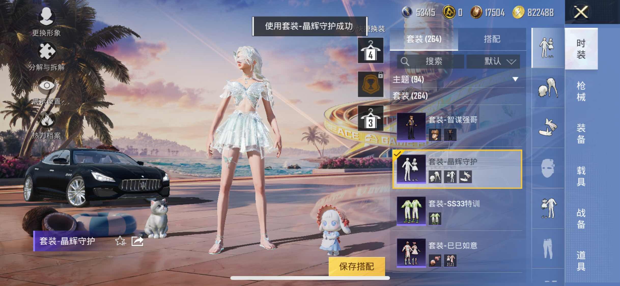 HPYXS3307910和平精英账号详情图27