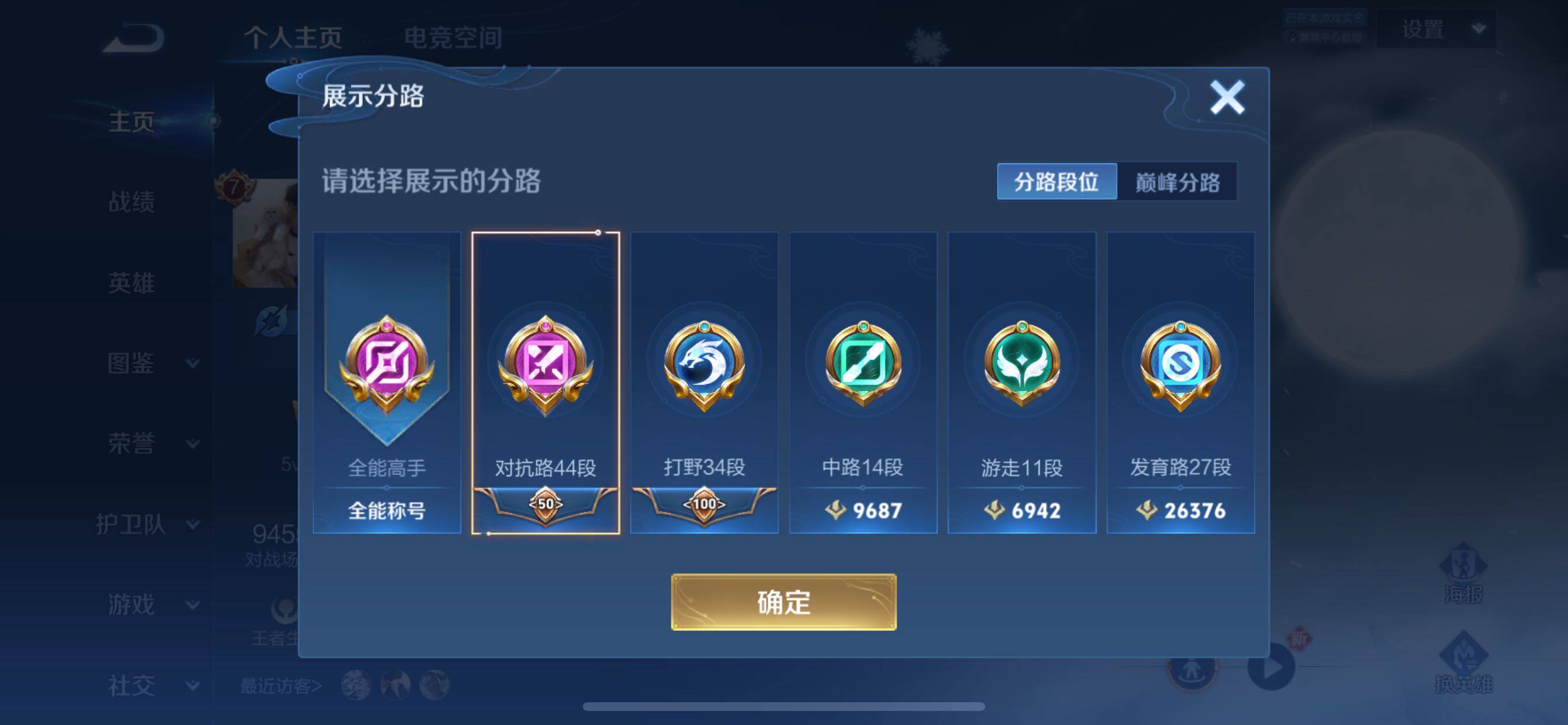 WZCMY3237615王者荣耀账号详情图5 WZCMY3237615王者荣耀账号详情图5