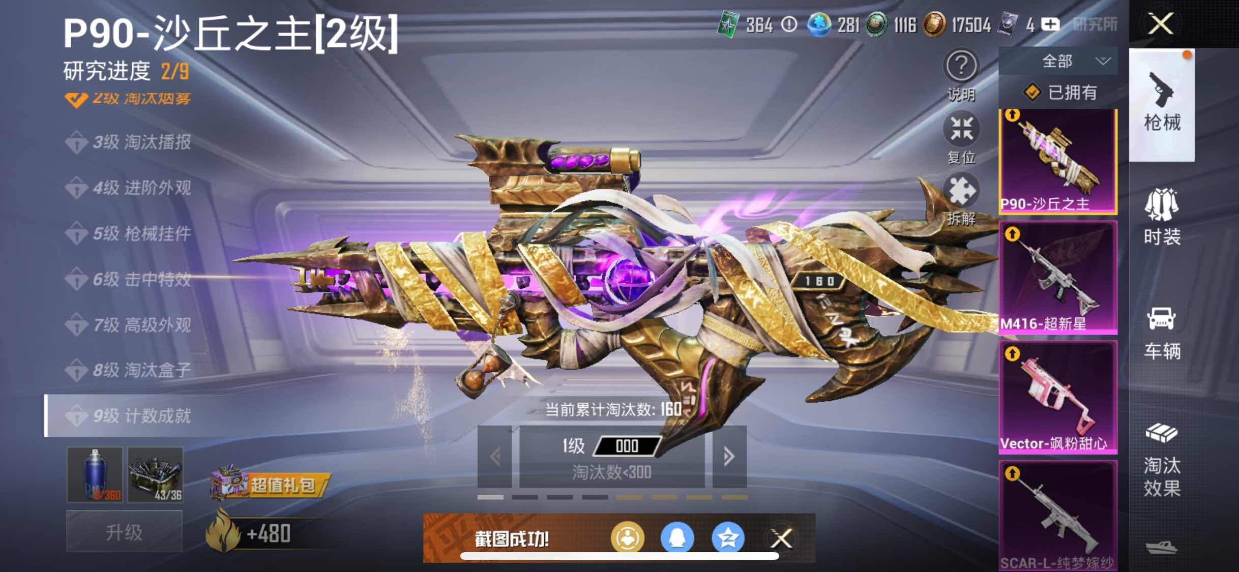 HPYXS3307910和平精英账号详情图40