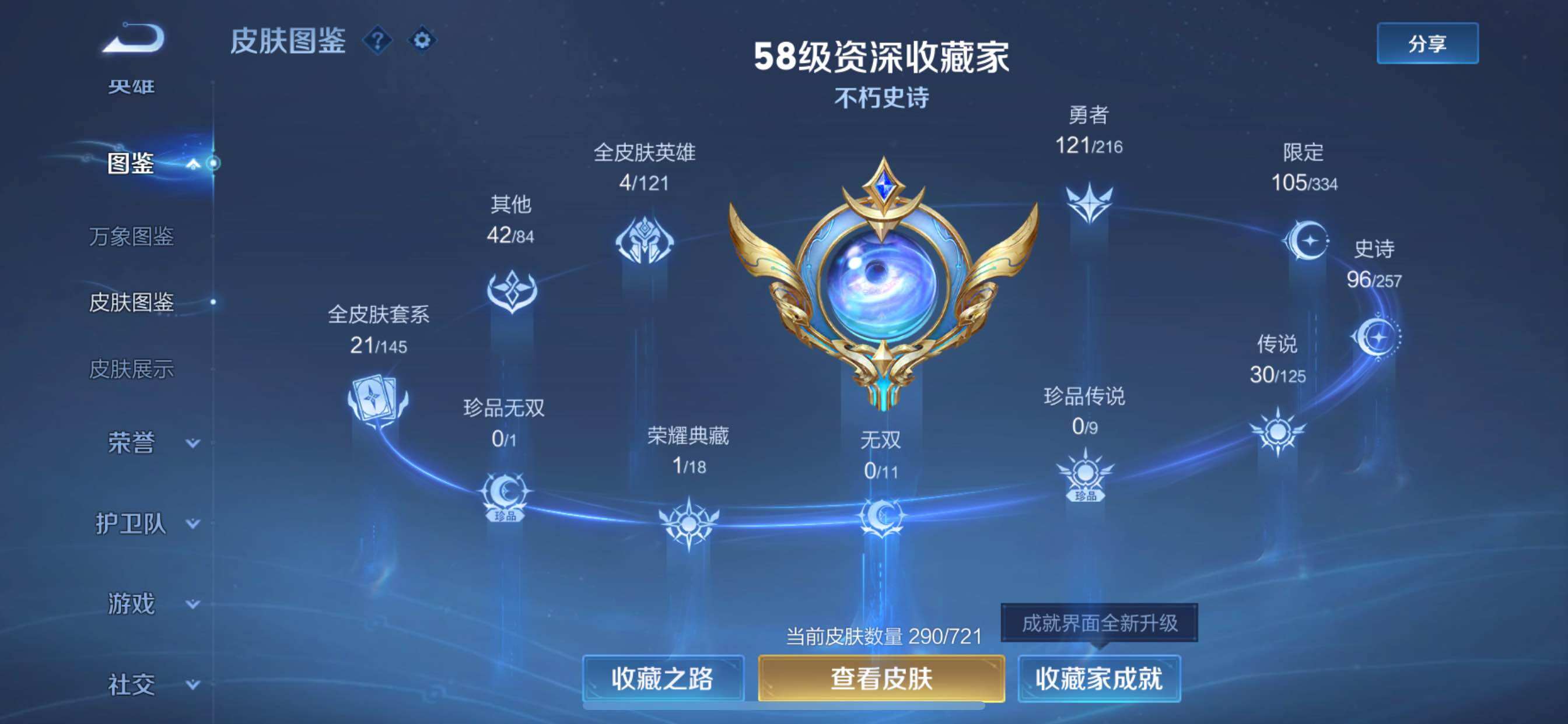 WZCMY3237615王者荣耀账号详情图6 WZCMY3237615王者荣耀账号详情图6