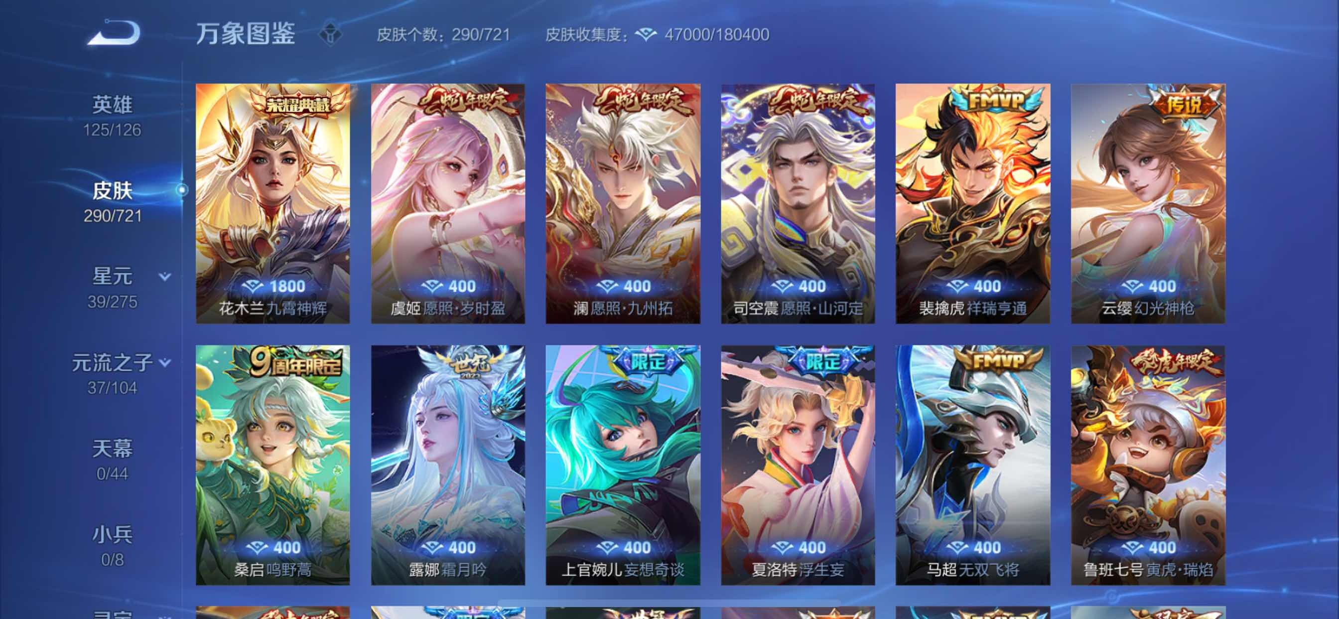WZCMY3237615王者荣耀账号详情图8 WZCMY3237615王者荣耀账号详情图8