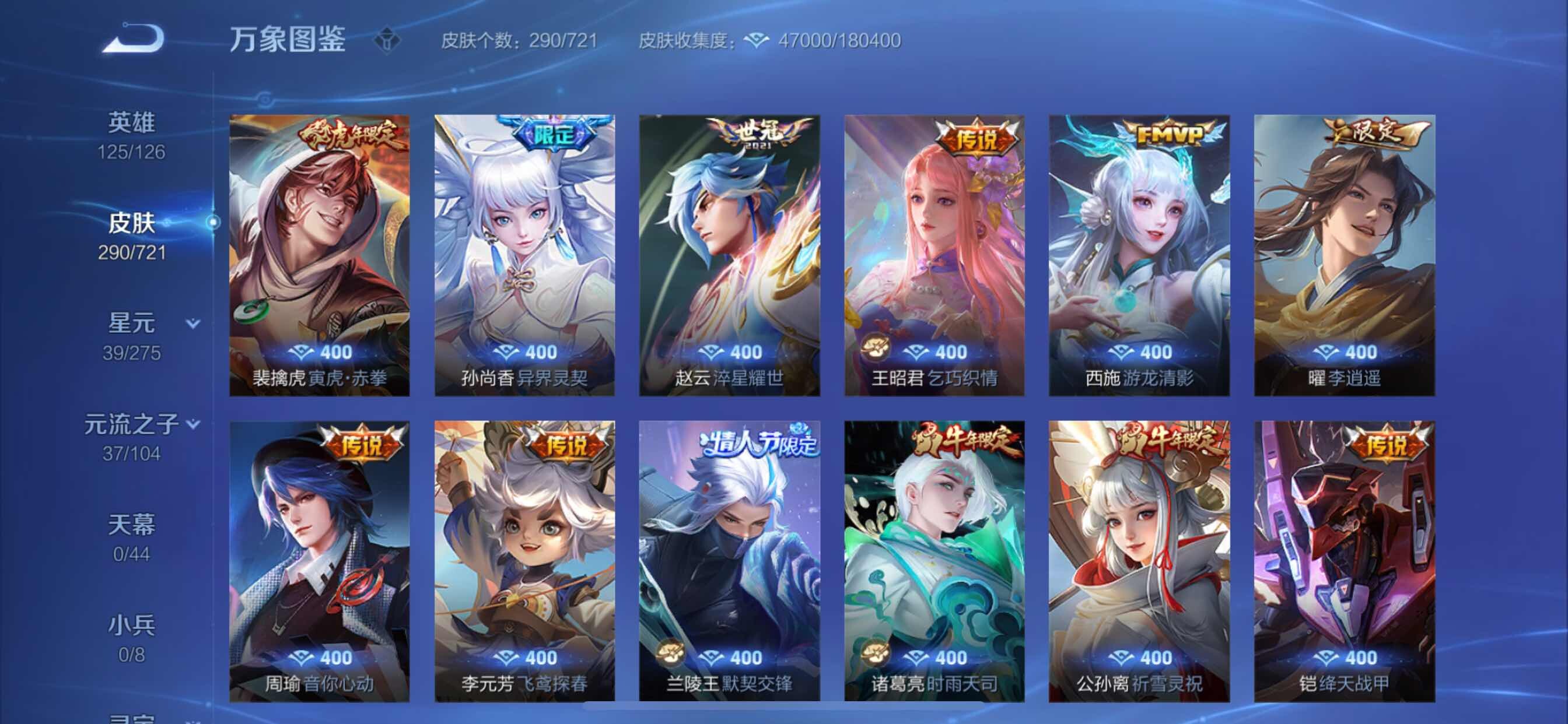 WZCMY3237615王者荣耀账号详情图13 WZCMY3237615王者荣耀账号详情图13