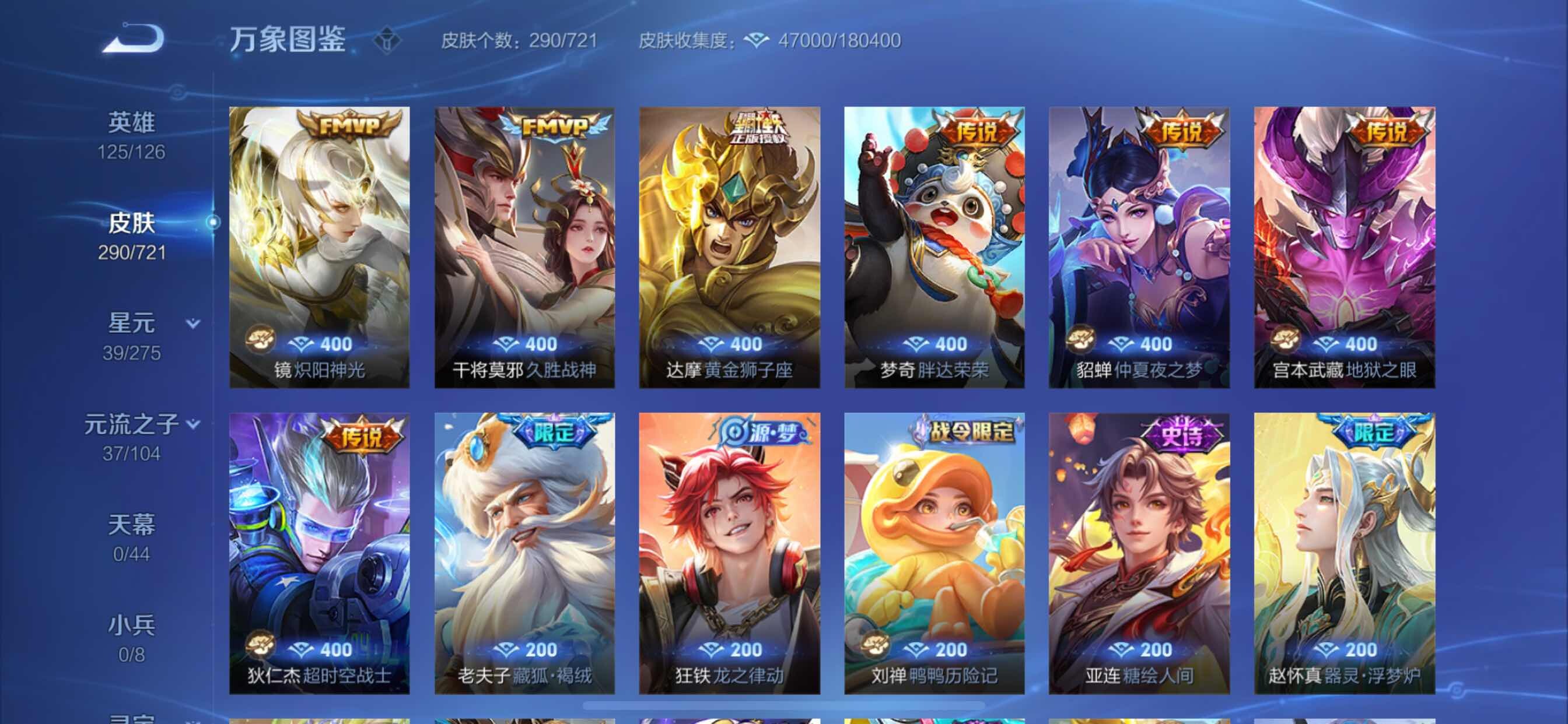 WZCMY3237615王者荣耀账号详情图9 WZCMY3237615王者荣耀账号详情图9