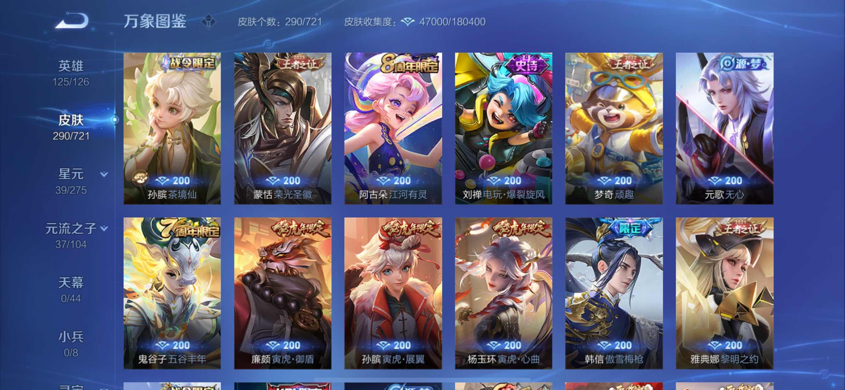 WZCMY3237615王者荣耀账号详情图10 WZCMY3237615王者荣耀账号详情图10