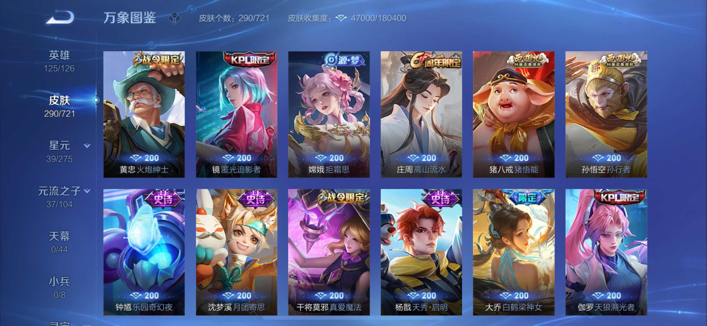 WZCMY3237615王者荣耀账号详情图11 WZCMY3237615王者荣耀账号详情图11
