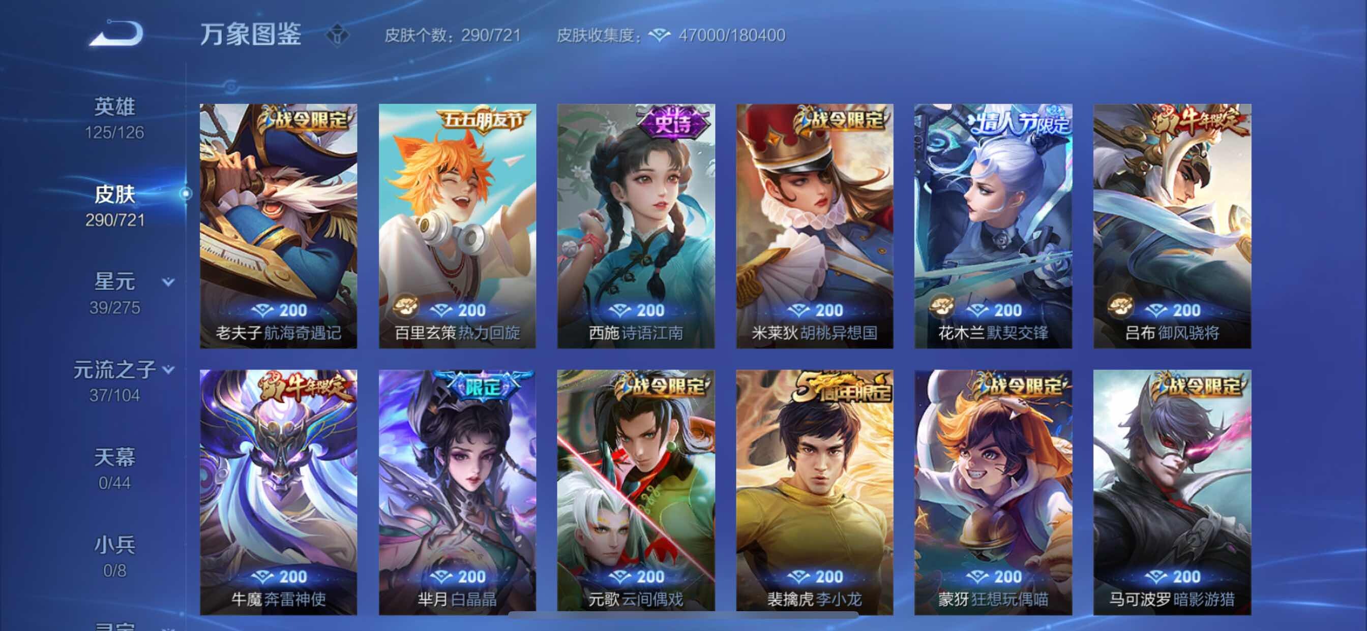 WZCMY3237615王者荣耀账号详情图12 WZCMY3237615王者荣耀账号详情图12