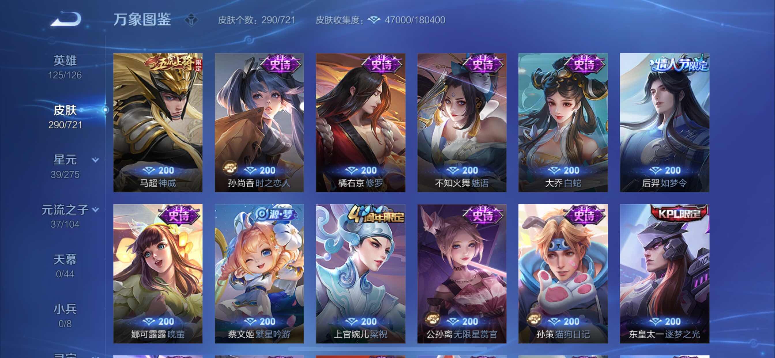 WZCMY3237615王者荣耀账号详情图14 WZCMY3237615王者荣耀账号详情图14