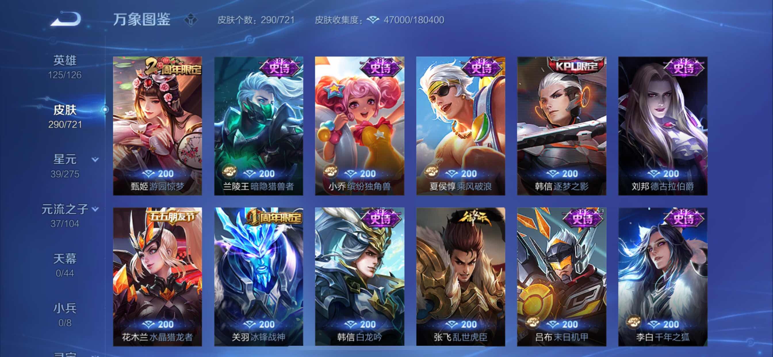 WZCMY3237615王者荣耀账号详情图15 WZCMY3237615王者荣耀账号详情图15