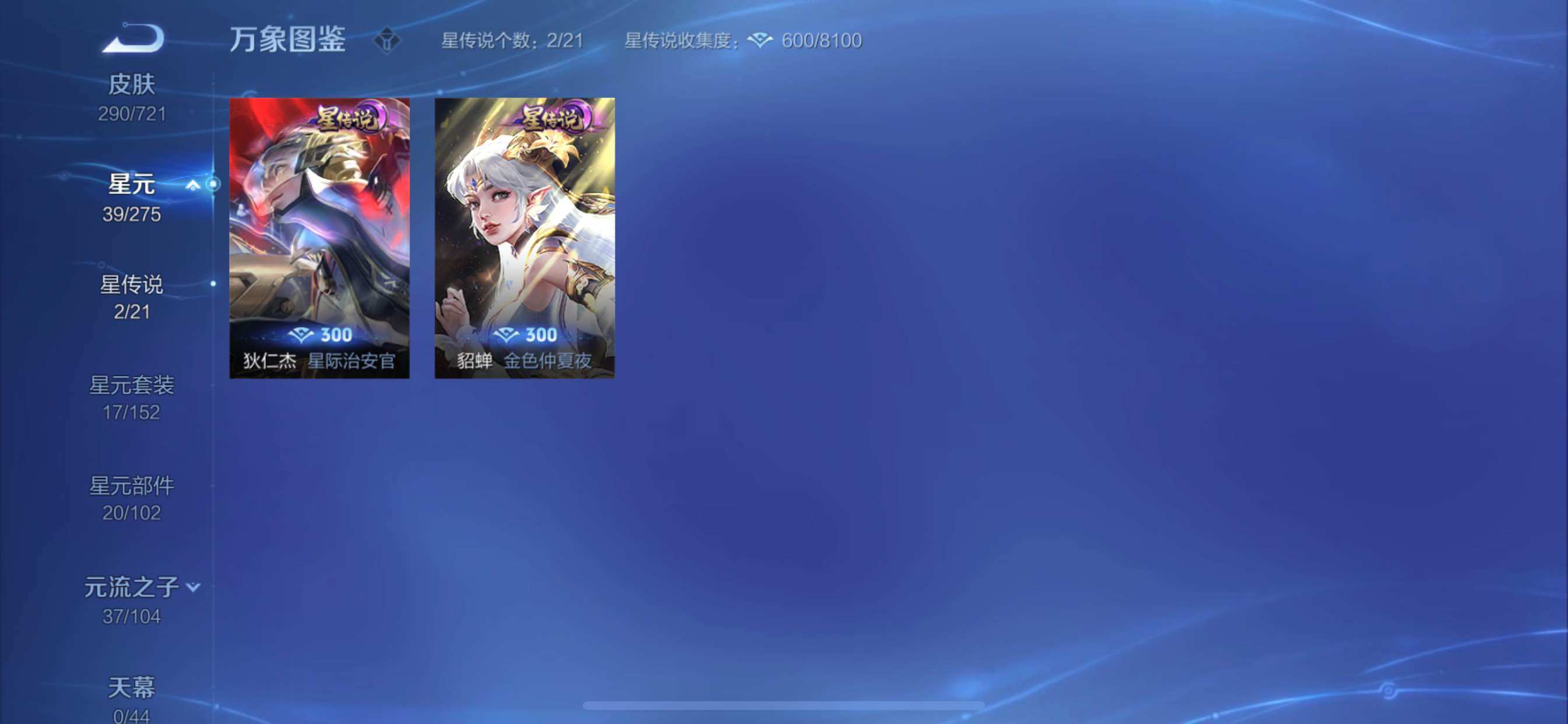 WZCMY3237615王者荣耀账号详情图16 WZCMY3237615王者荣耀账号详情图16