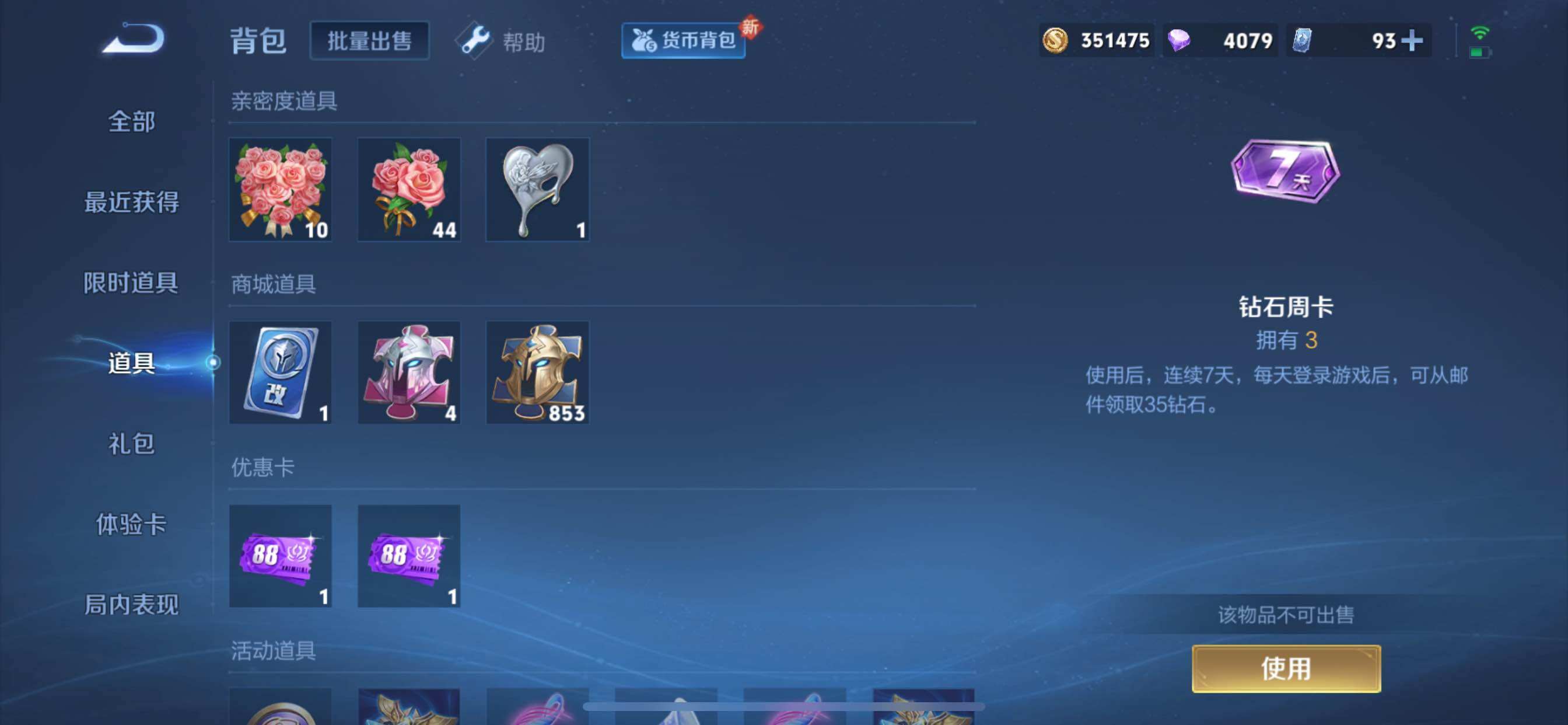 WZCMY3237615王者荣耀账号详情图21 WZCMY3237615王者荣耀账号详情图21