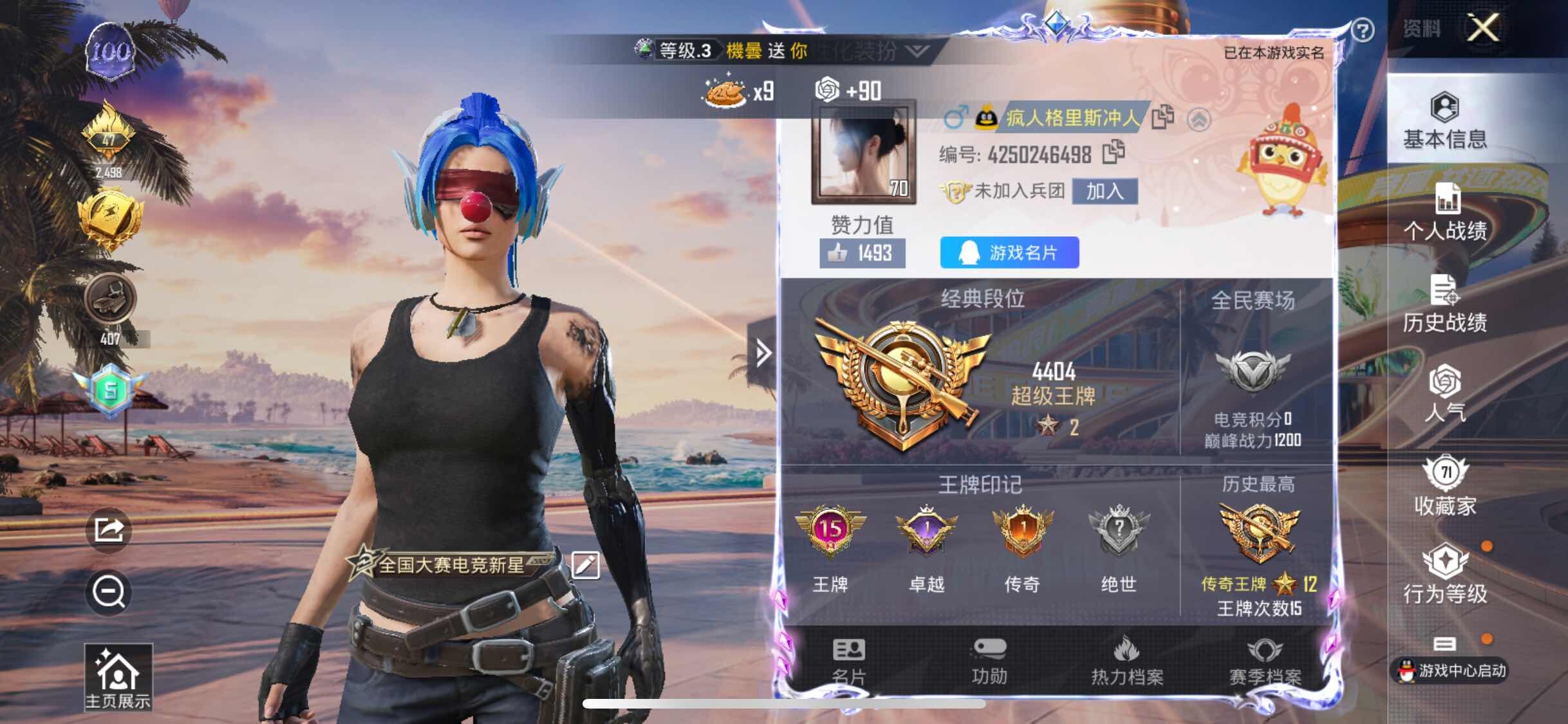 HPYXS3307648和平精英账号详情图2