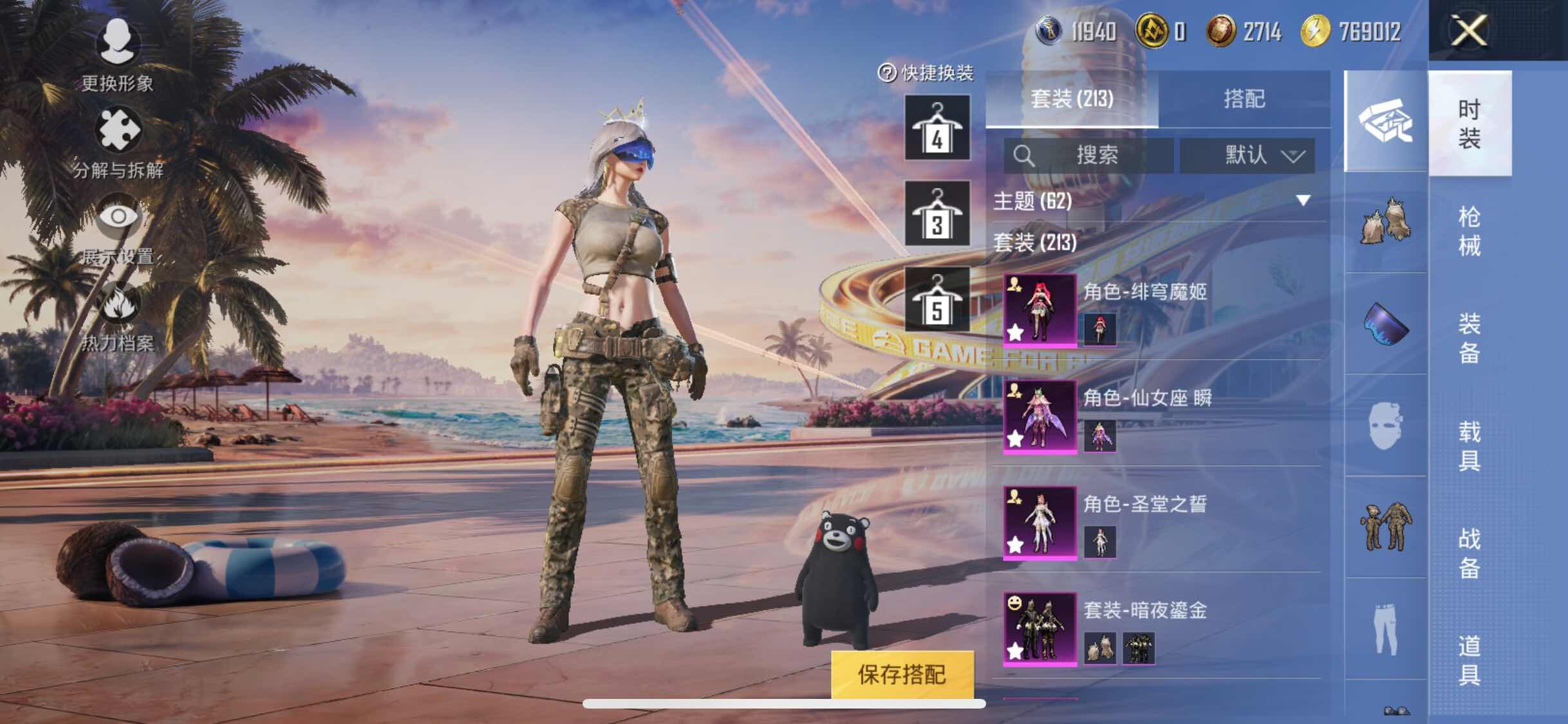 HPYXS3307648和平精英账号详情图6