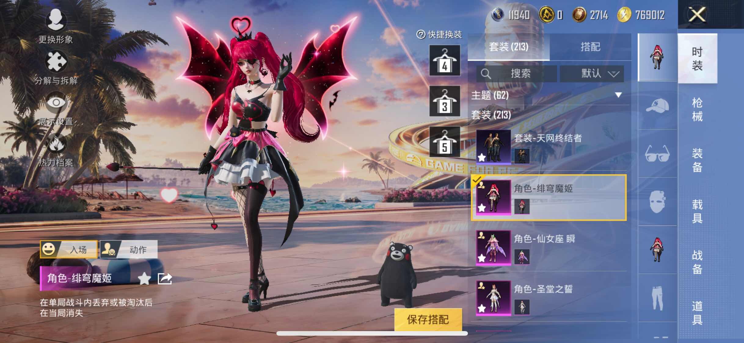 HPYXS3307648和平精英账号详情图9