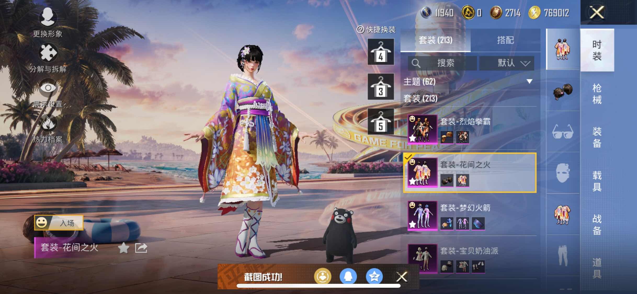 HPYXS3307648和平精英账号详情图12