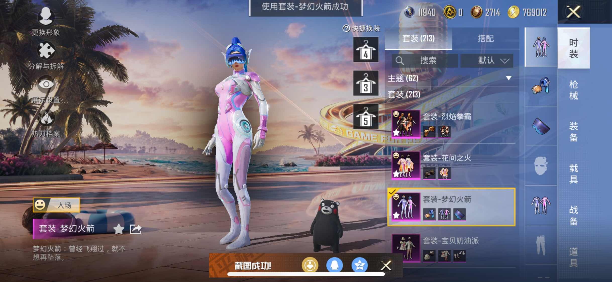 HPYXS3307648和平精英账号详情图13