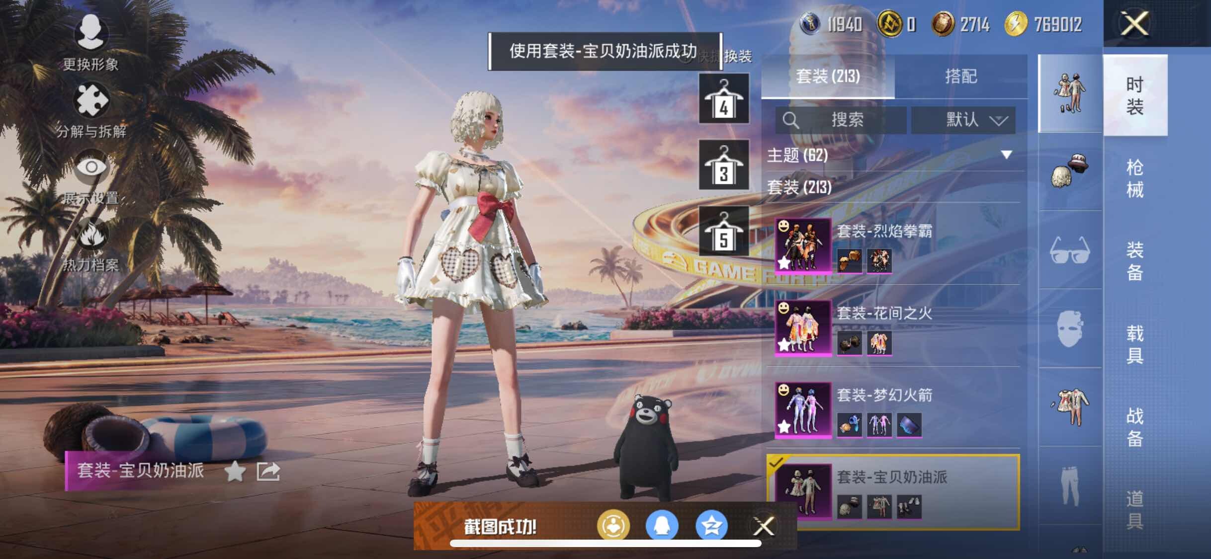 HPYXS3307648和平精英账号详情图14