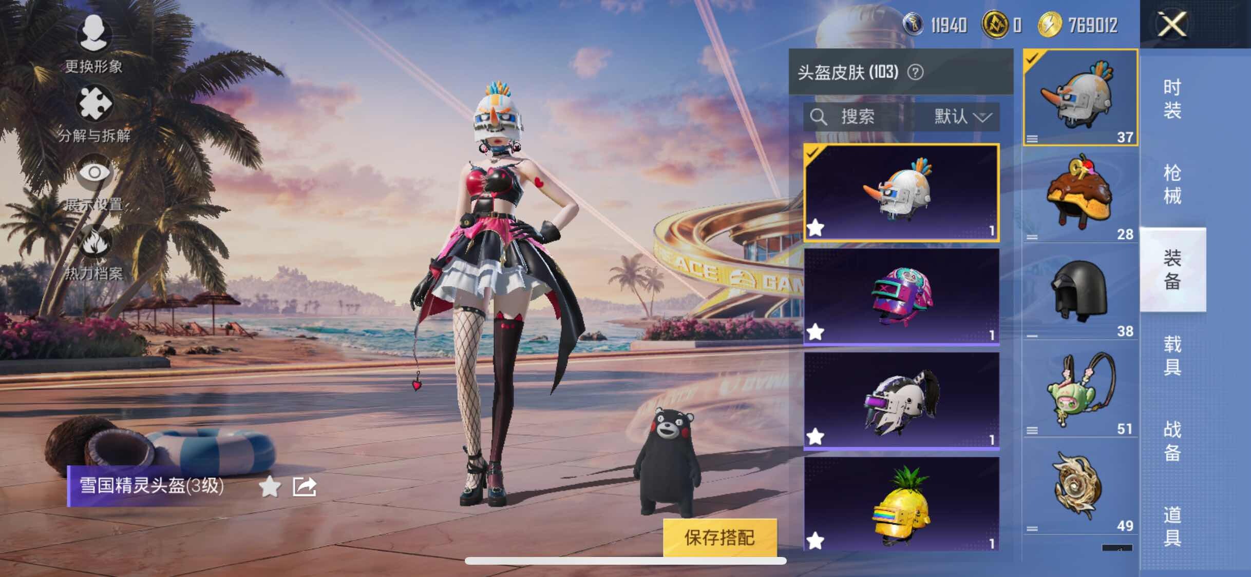 HPYXS3307648和平精英账号详情图16