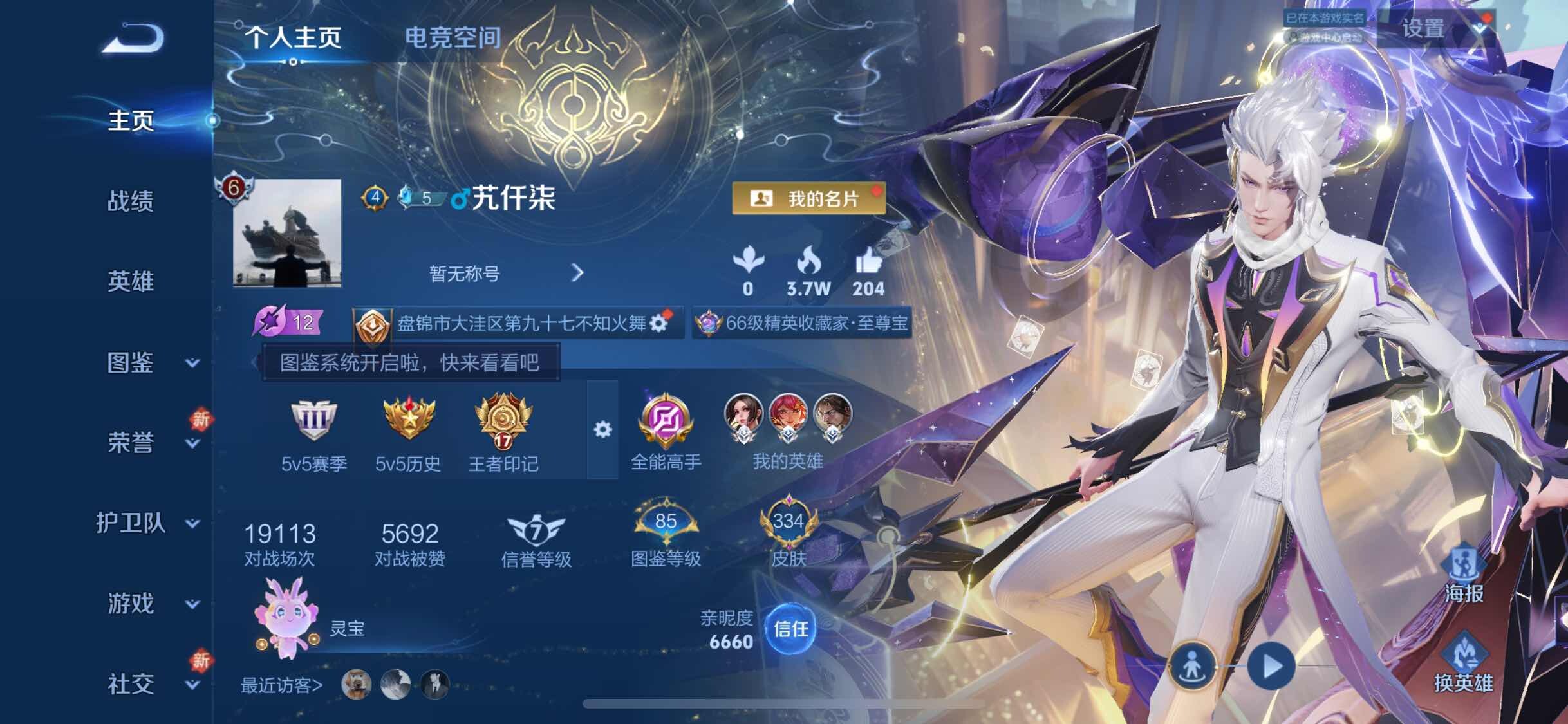 WZYXS3234178王者荣耀账号详情图2 WZYXS3234178王者荣耀账号详情图2
