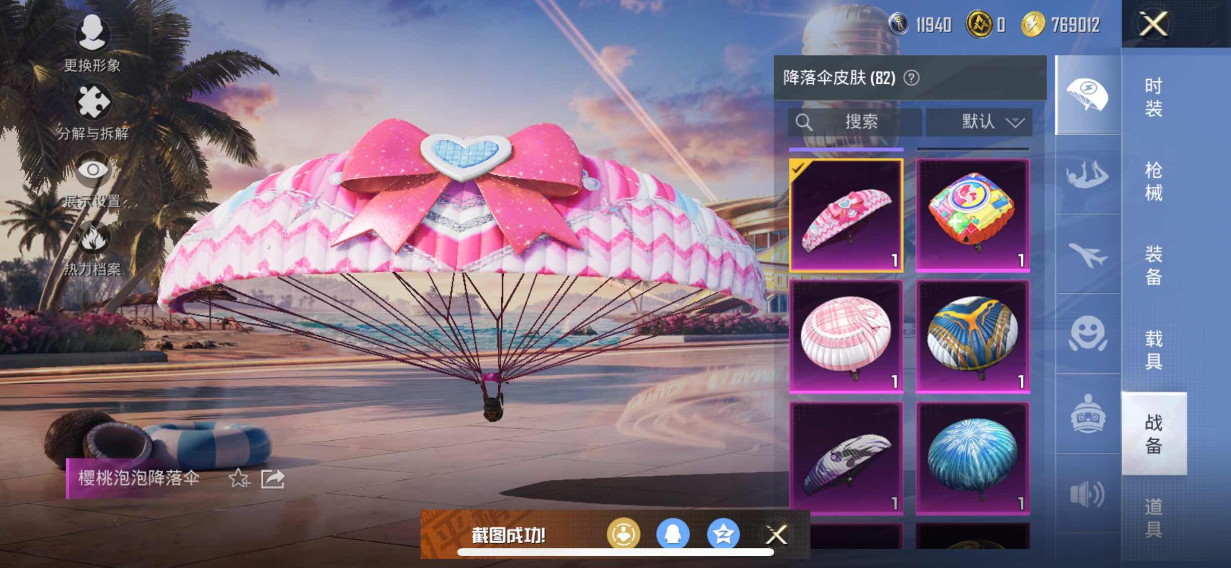 HPYXS3307648和平精英账号详情图17