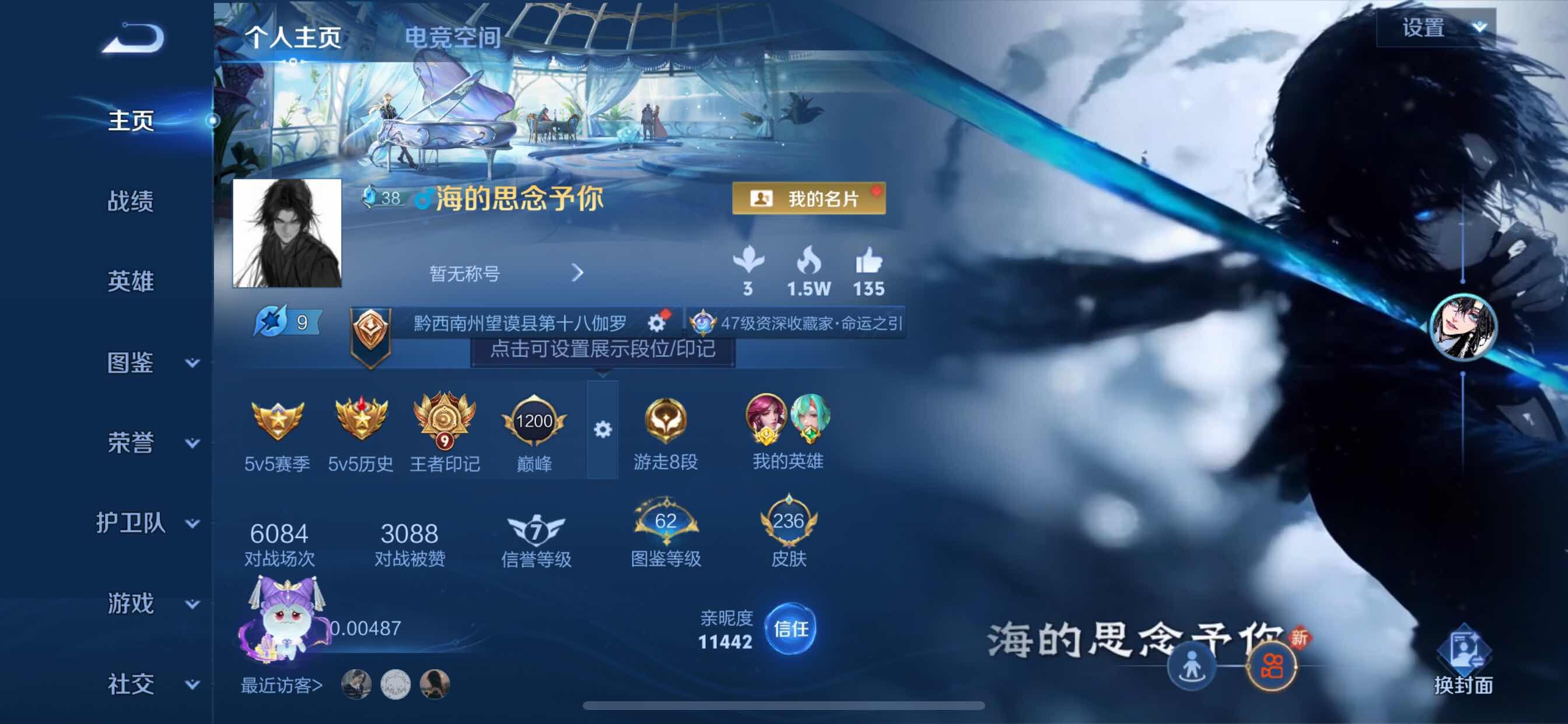 WZCMY3237604王者荣耀账号详情图2
