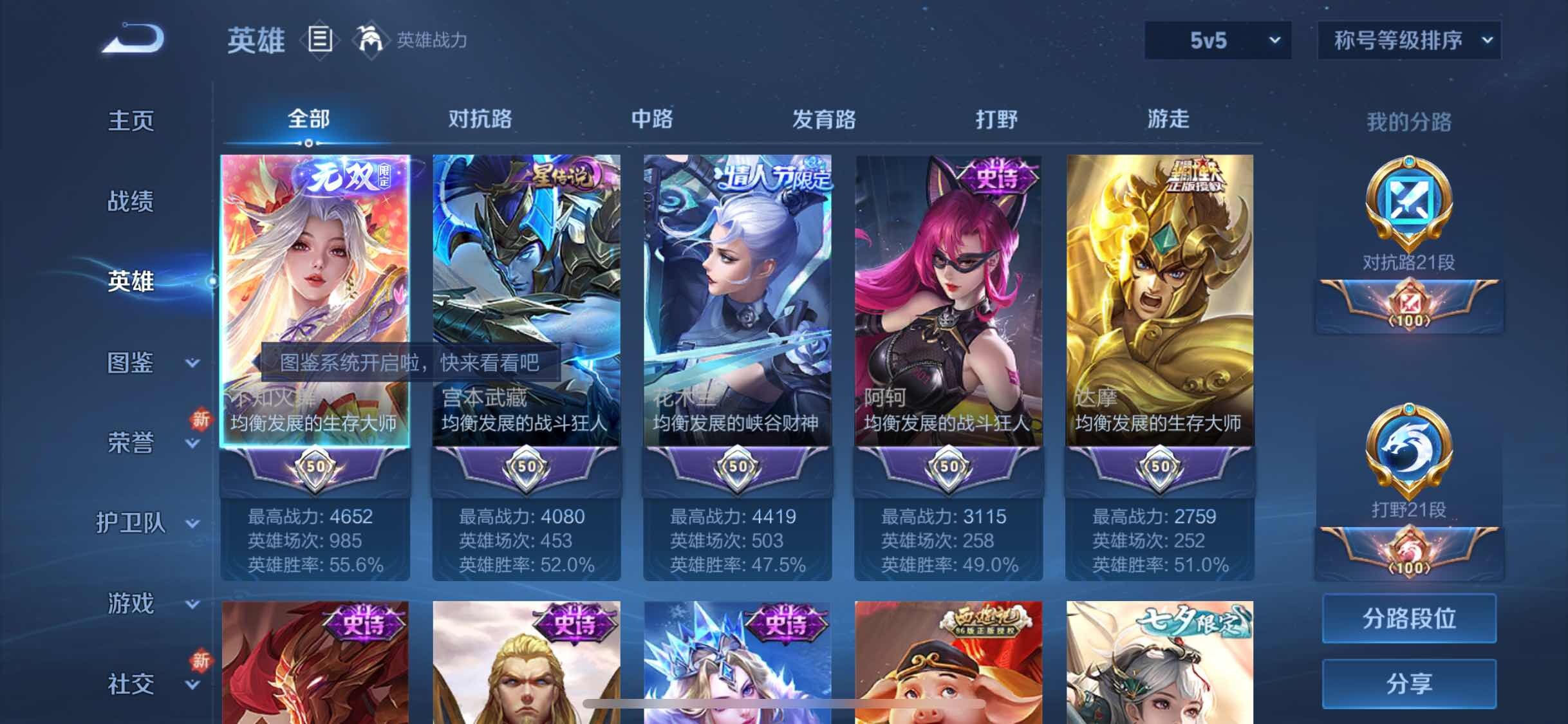 WZYXS3234178王者荣耀账号详情图3 WZYXS3234178王者荣耀账号详情图3