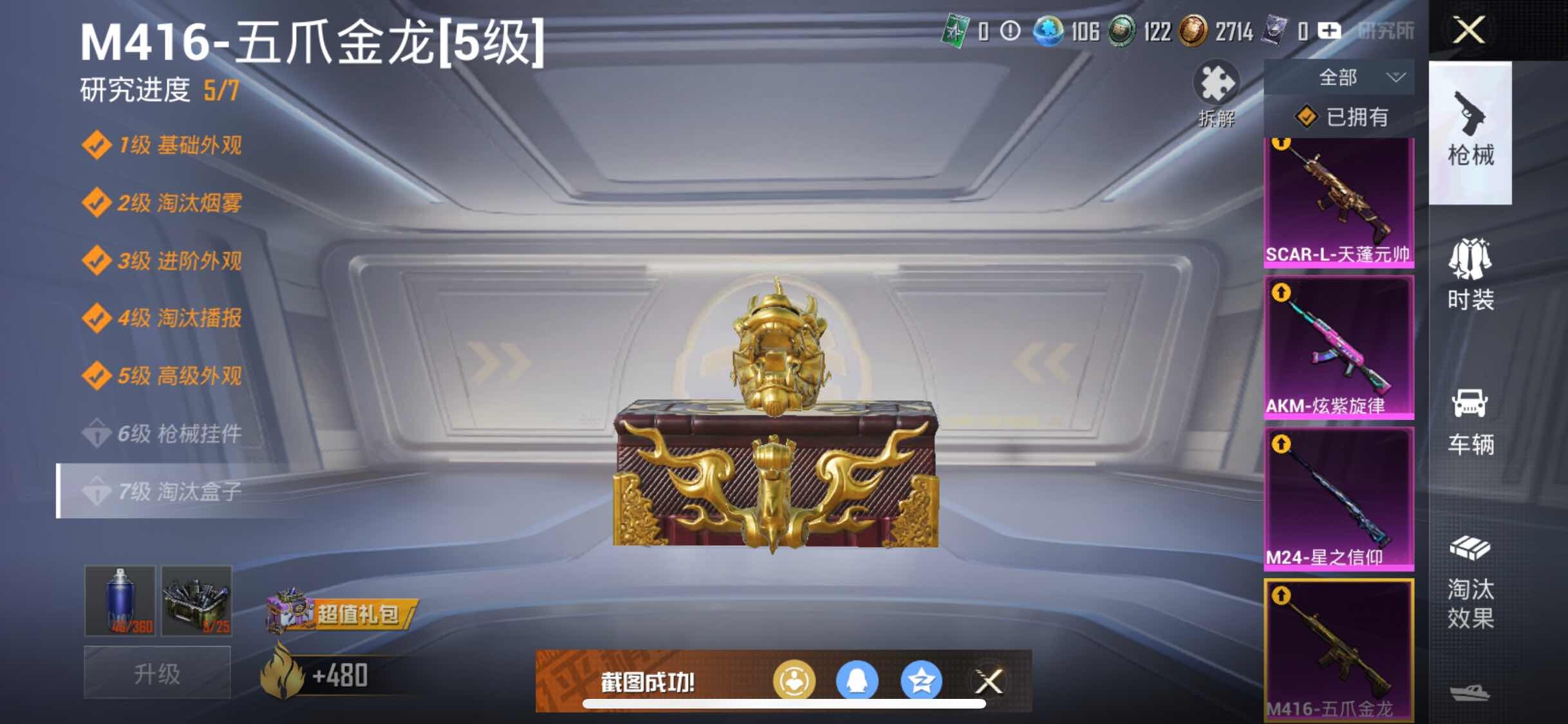 HPYXS3307648和平精英账号详情图20