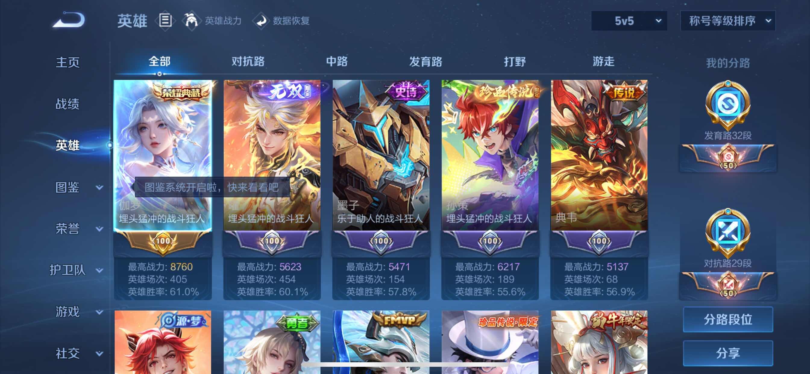 WZCMY3237604王者荣耀账号详情图3