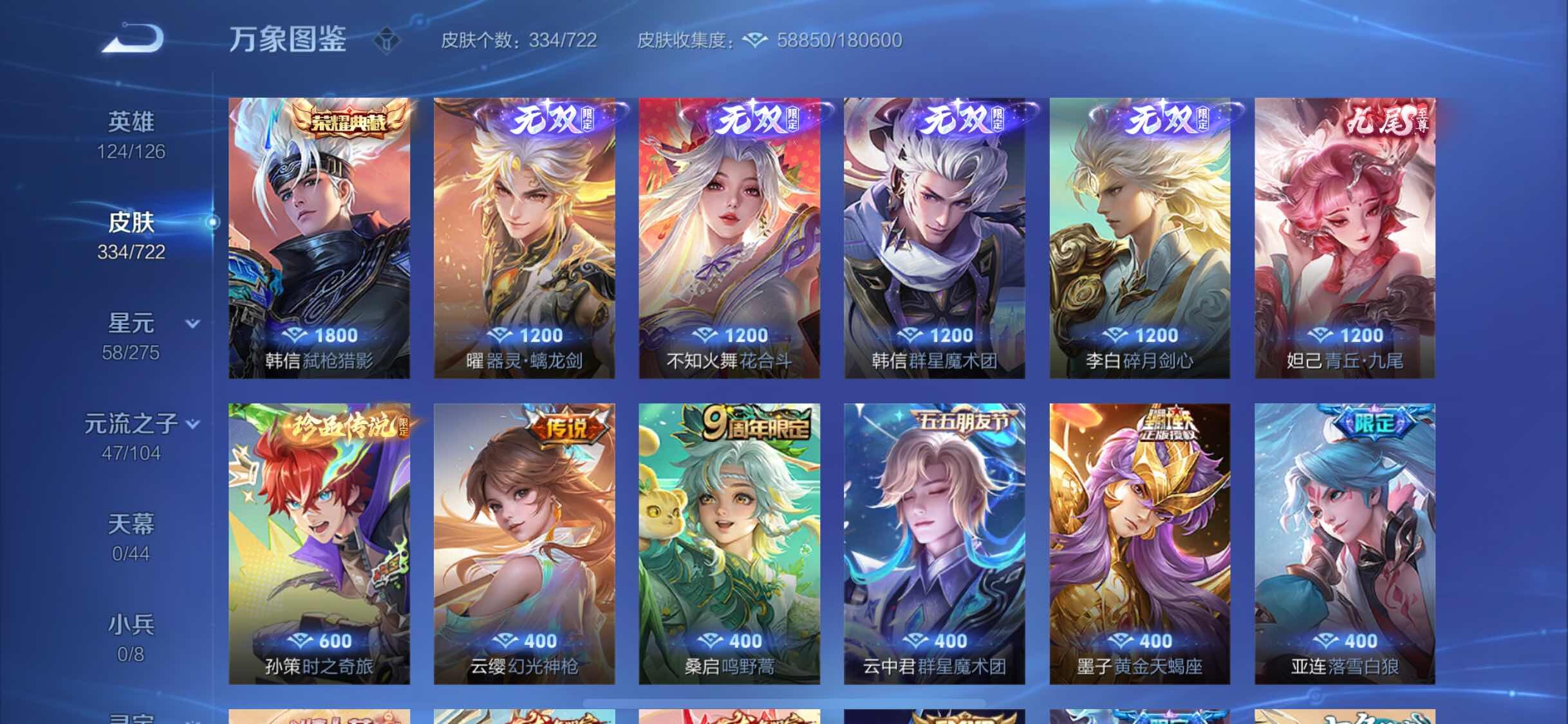 WZYXS3234178王者荣耀账号详情图5 WZYXS3234178王者荣耀账号详情图5