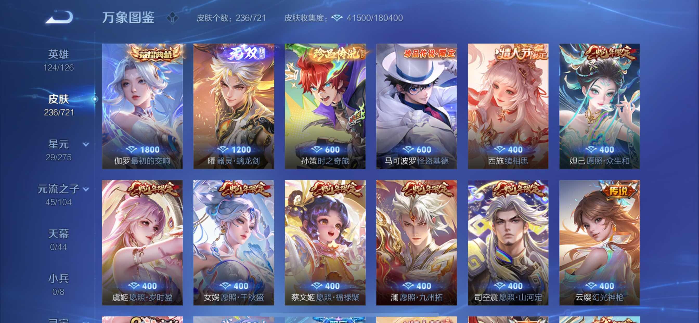 WZCMY3237604王者荣耀账号详情图6