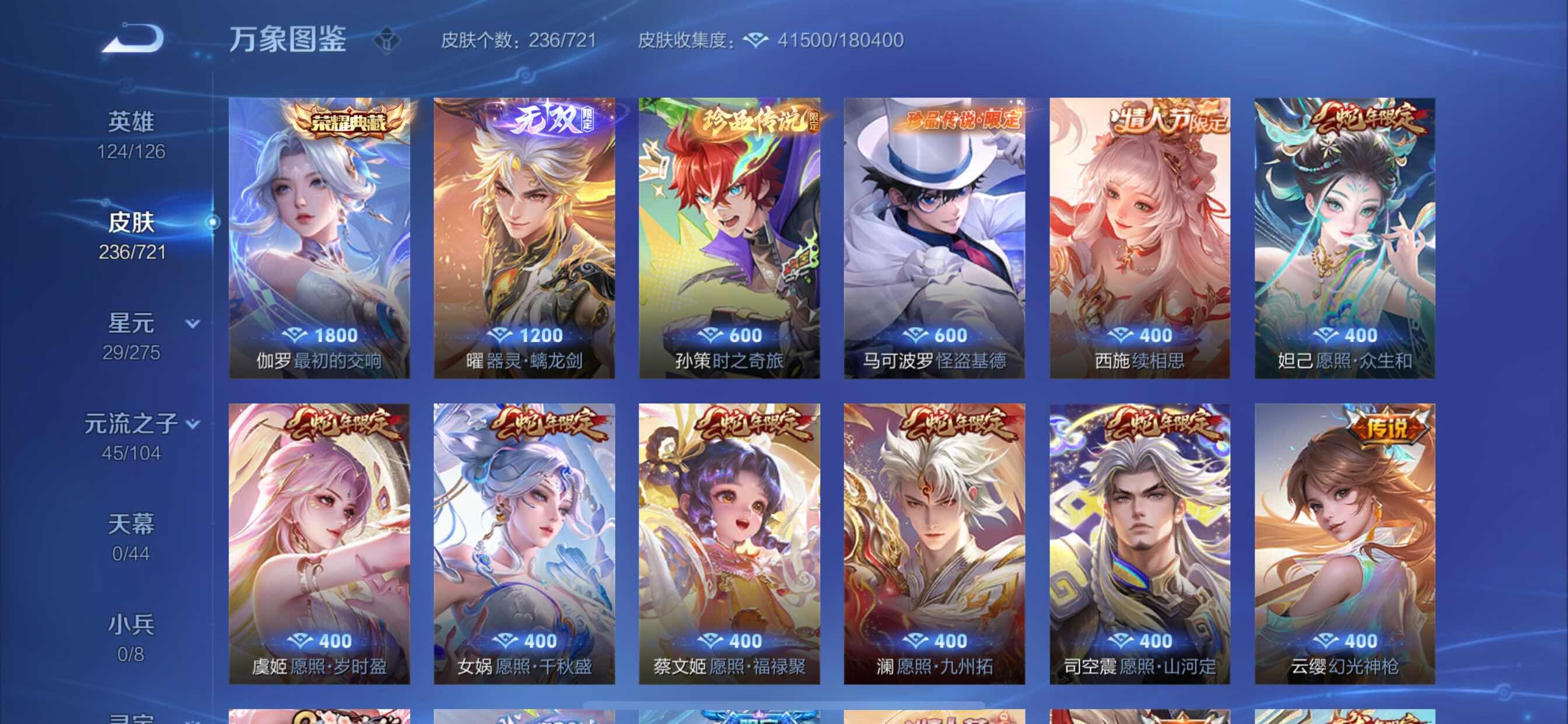 WZCMY3237604王者荣耀账号详情图7