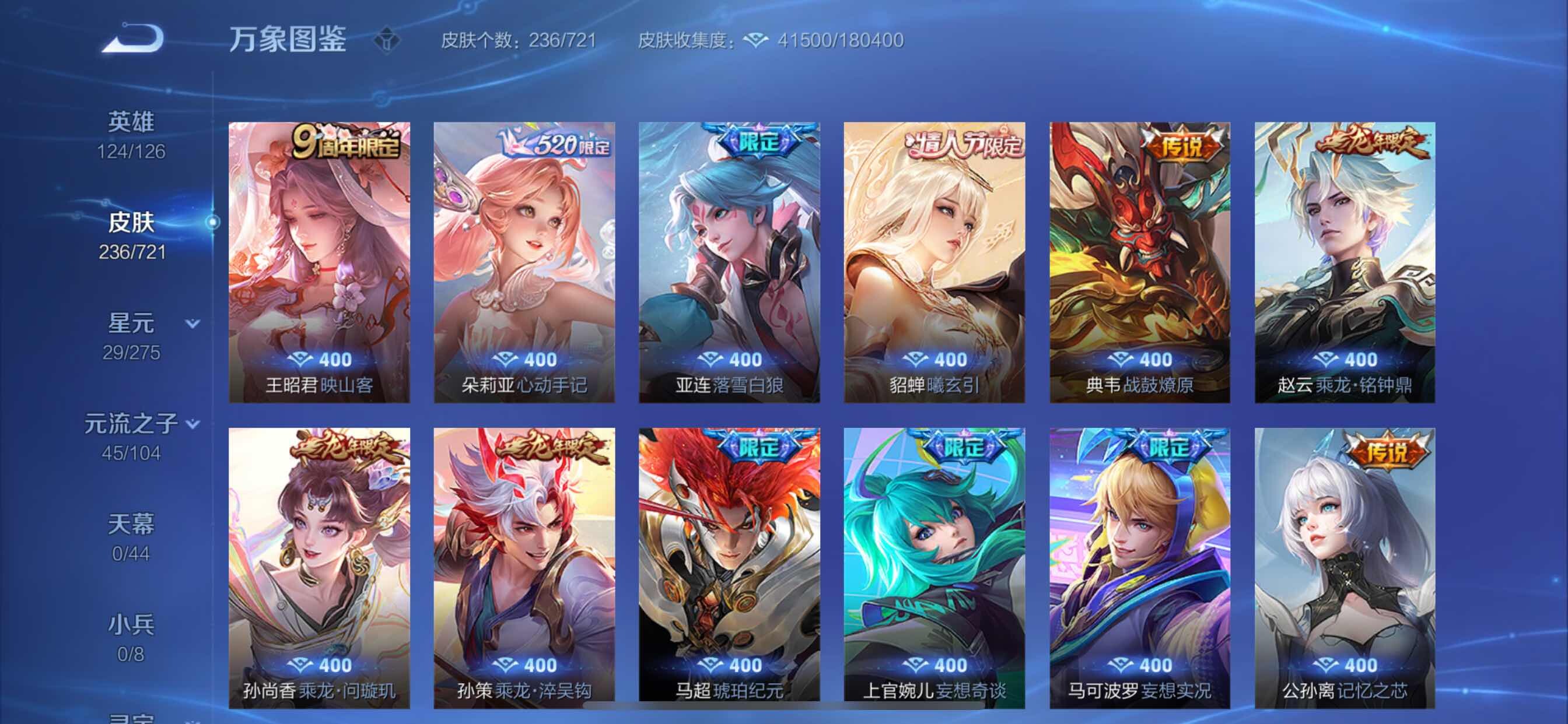 WZCMY3237604王者荣耀账号详情图8