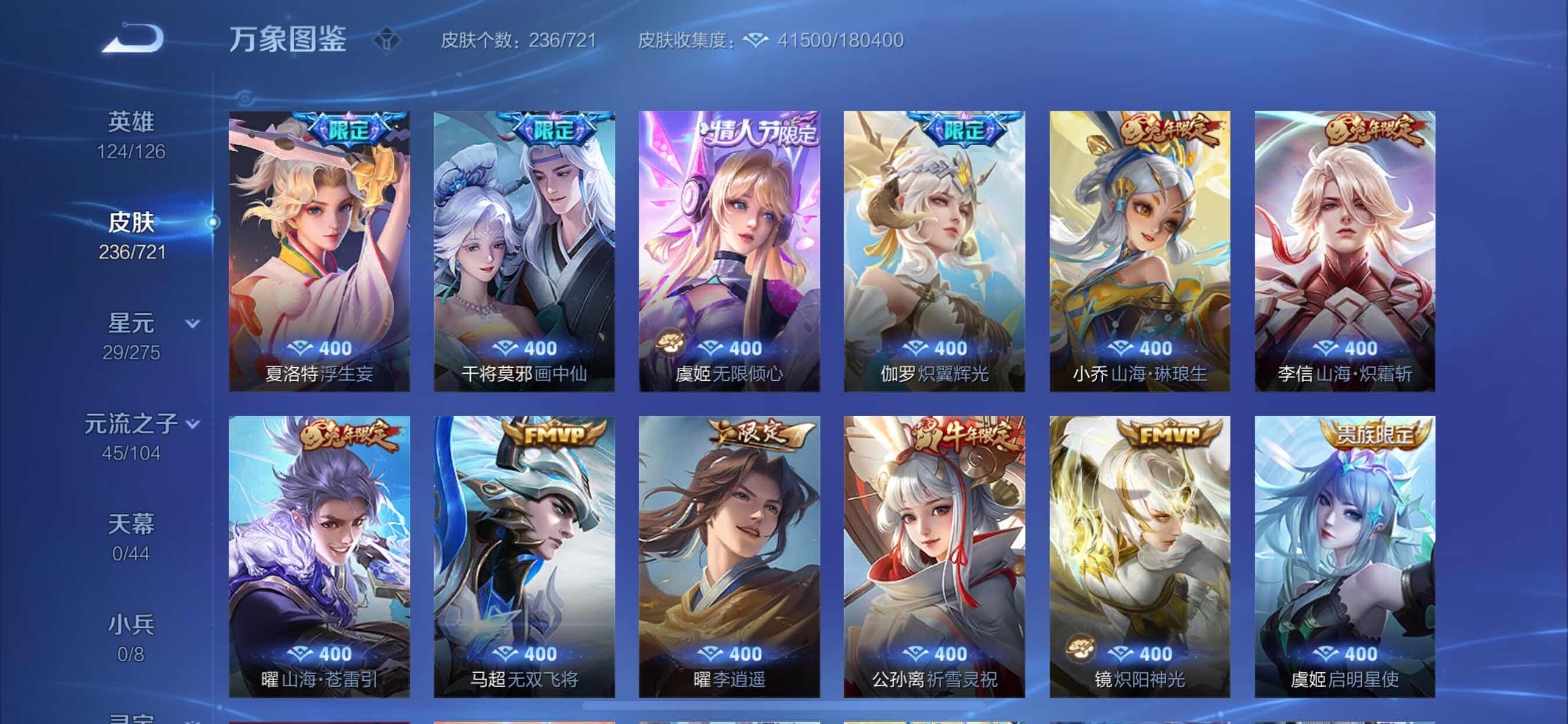 WZCMY3237604王者荣耀账号详情图9