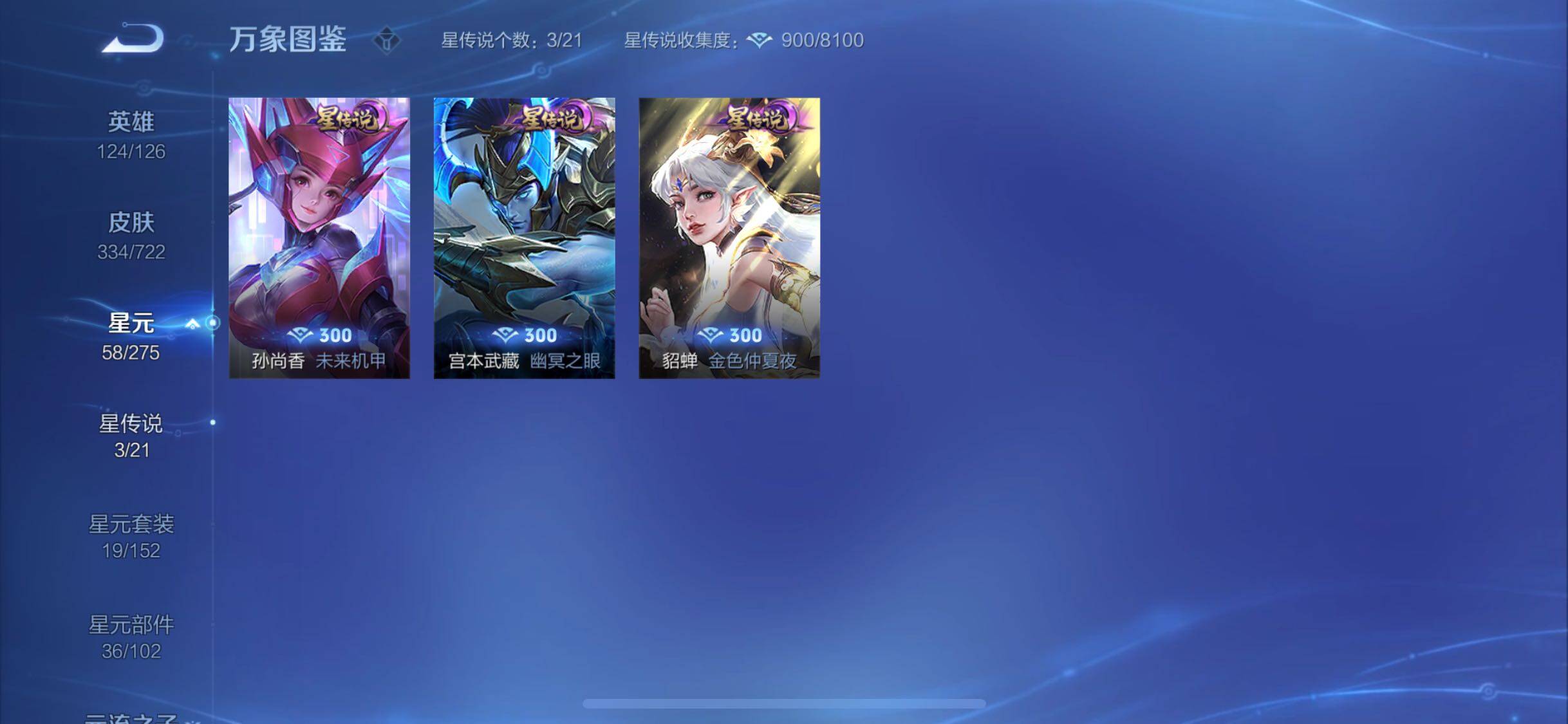 WZYXS3234178王者荣耀账号详情图13 WZYXS3234178王者荣耀账号详情图13