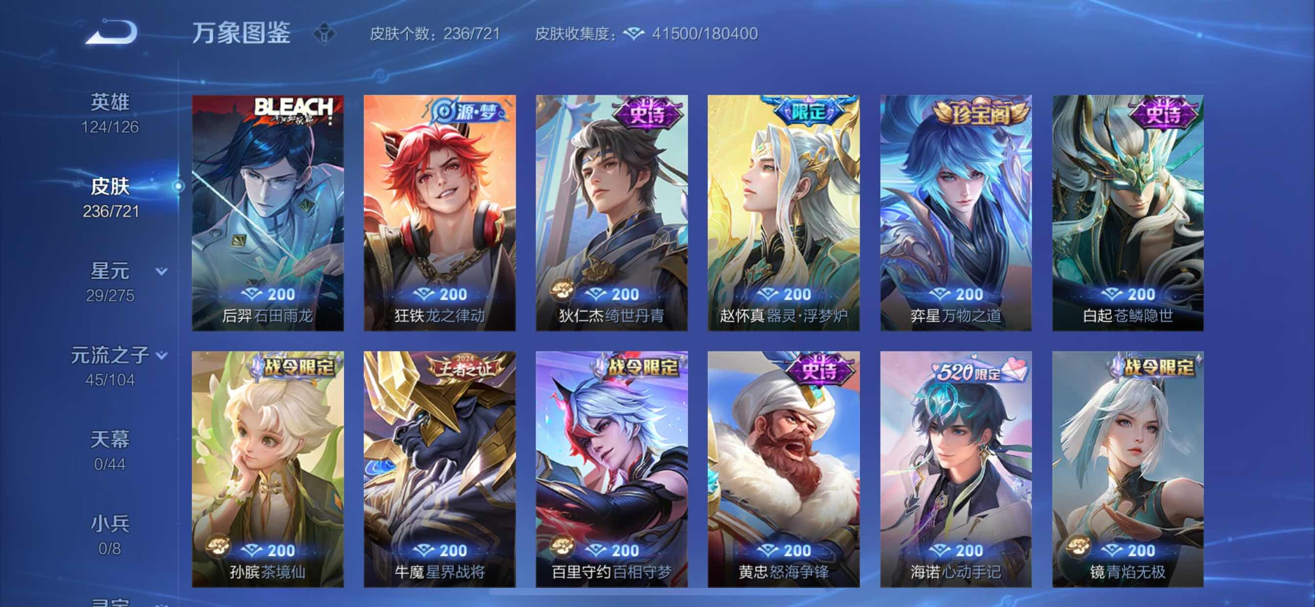 WZCMY3237604王者荣耀账号详情图10