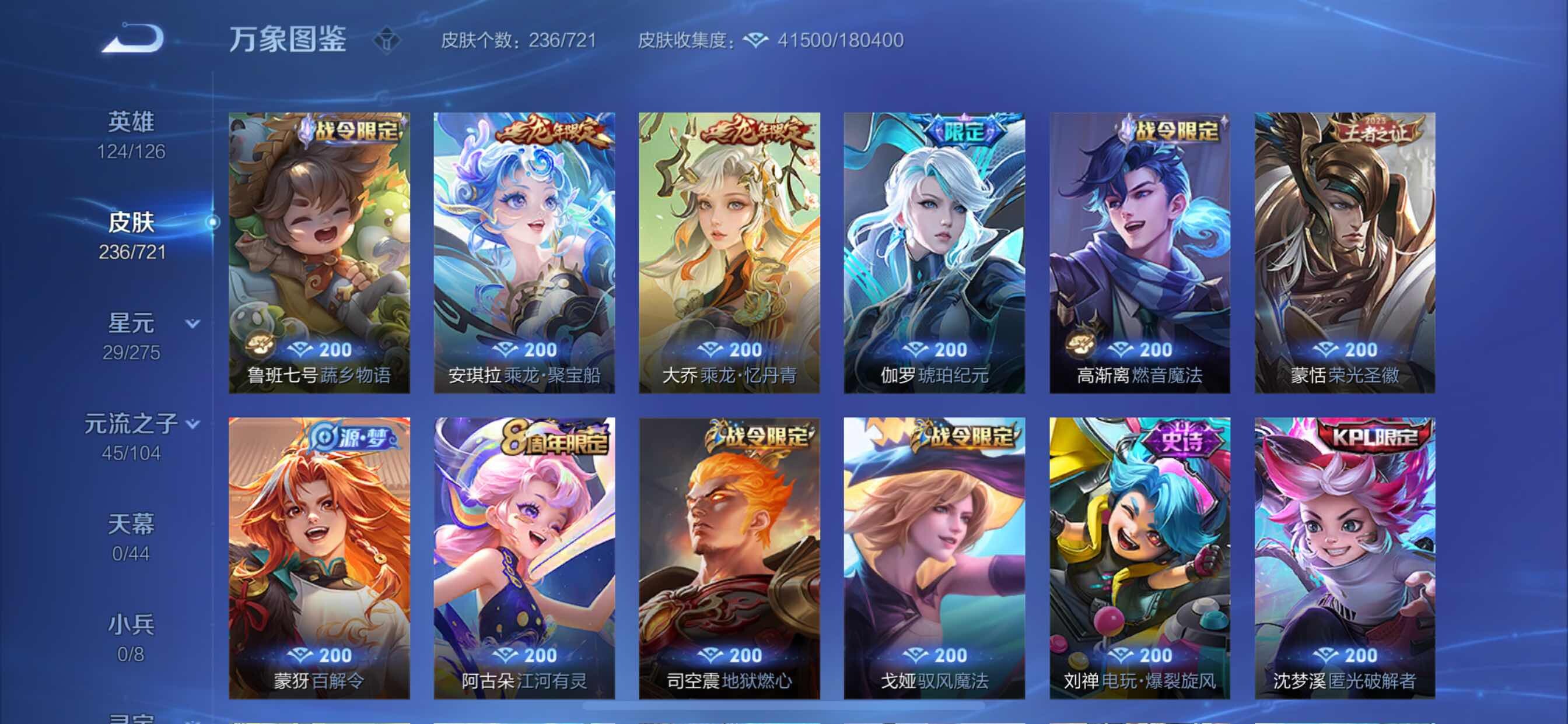 WZCMY3237604王者荣耀账号详情图11