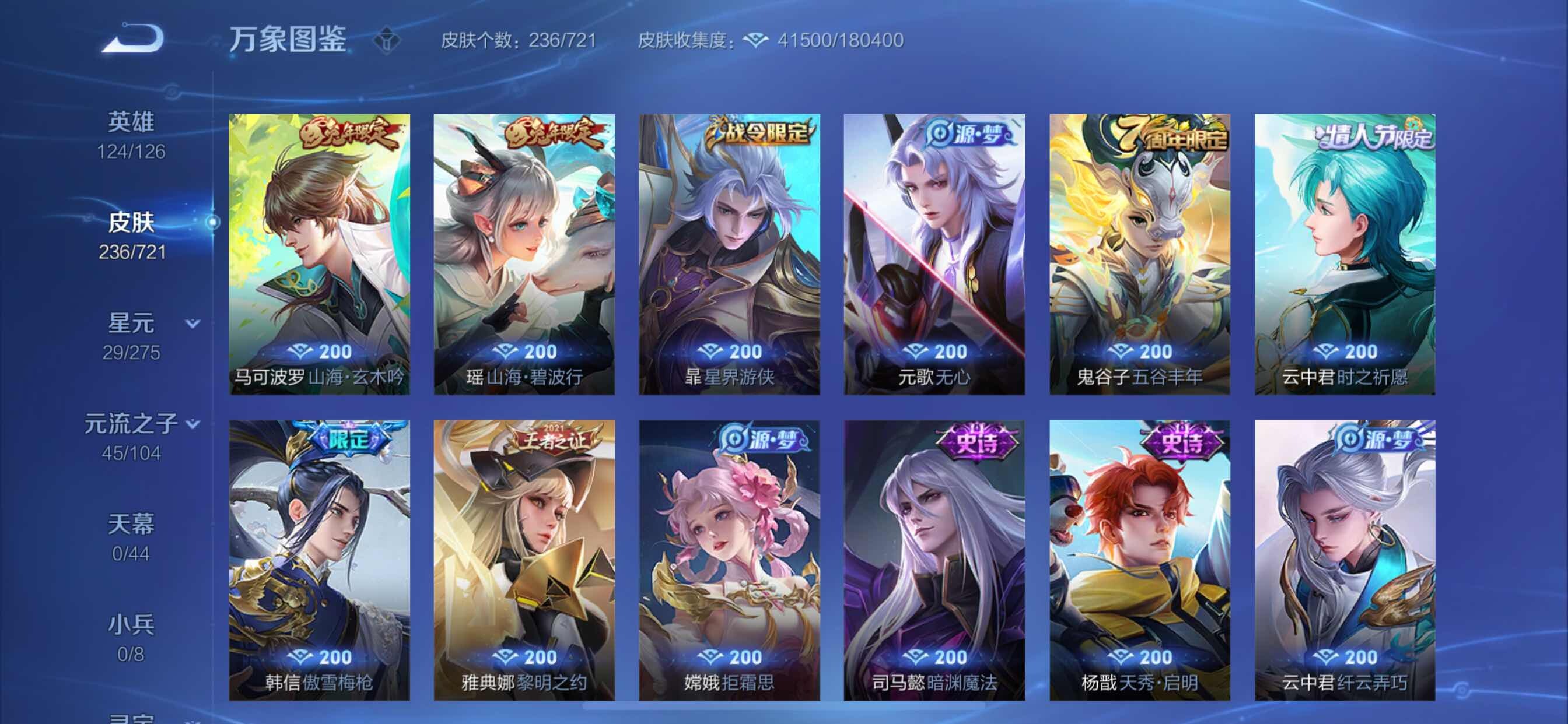 WZCMY3237604王者荣耀账号详情图12