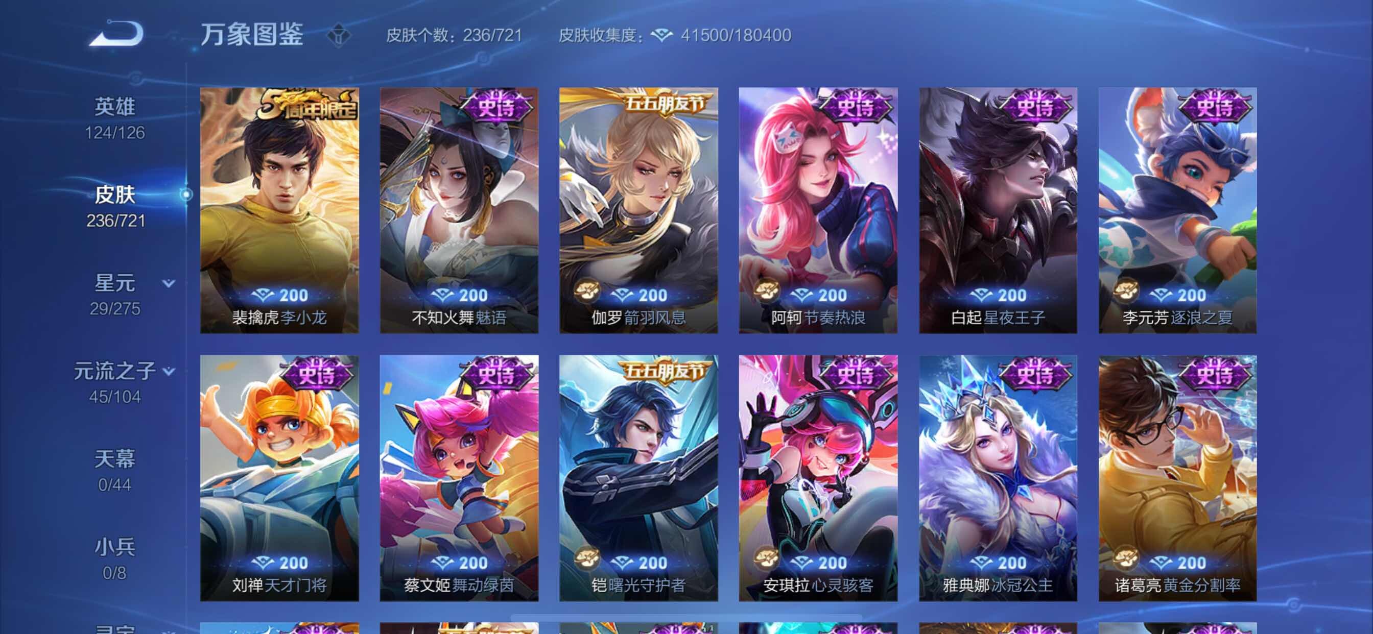 WZCMY3237604王者荣耀账号详情图13