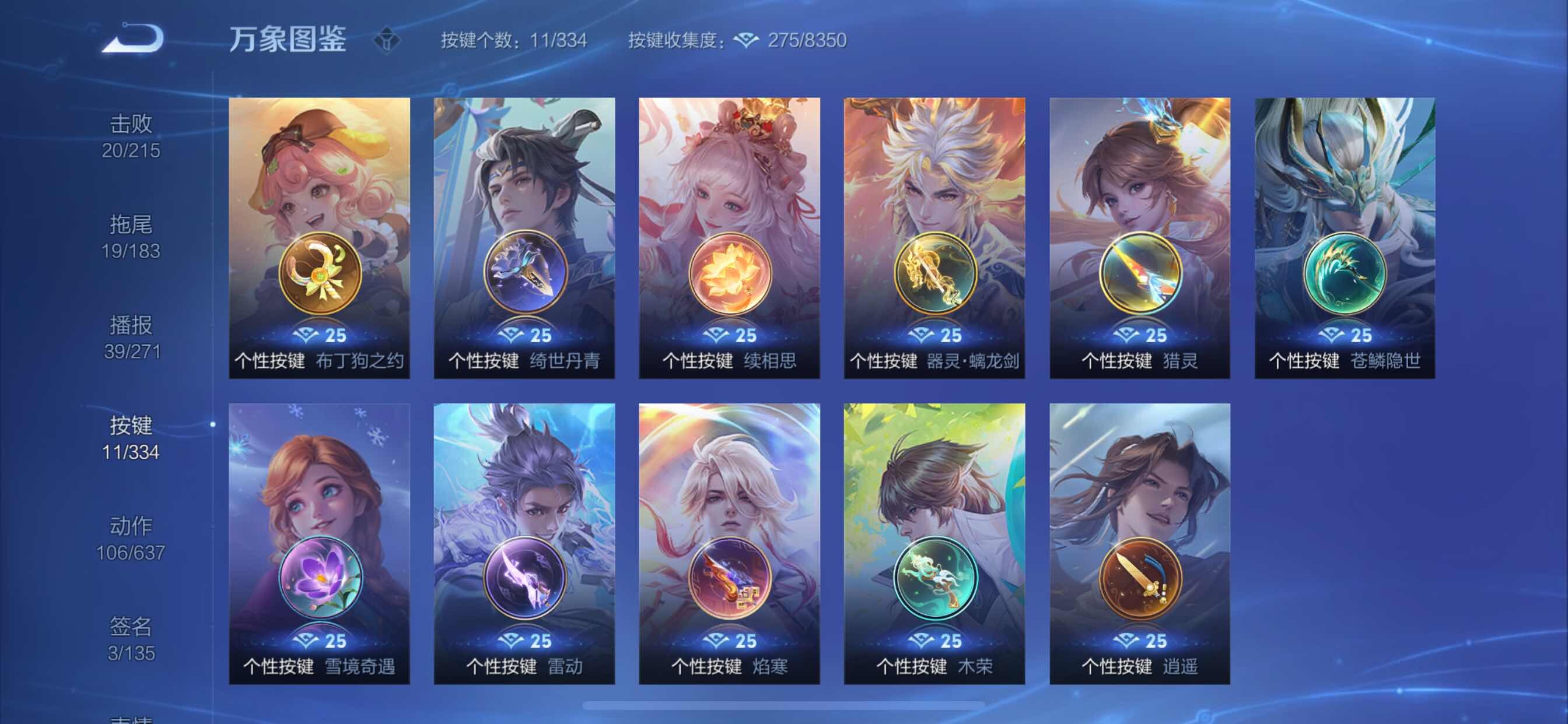 WZCMY3237604王者荣耀账号详情图14