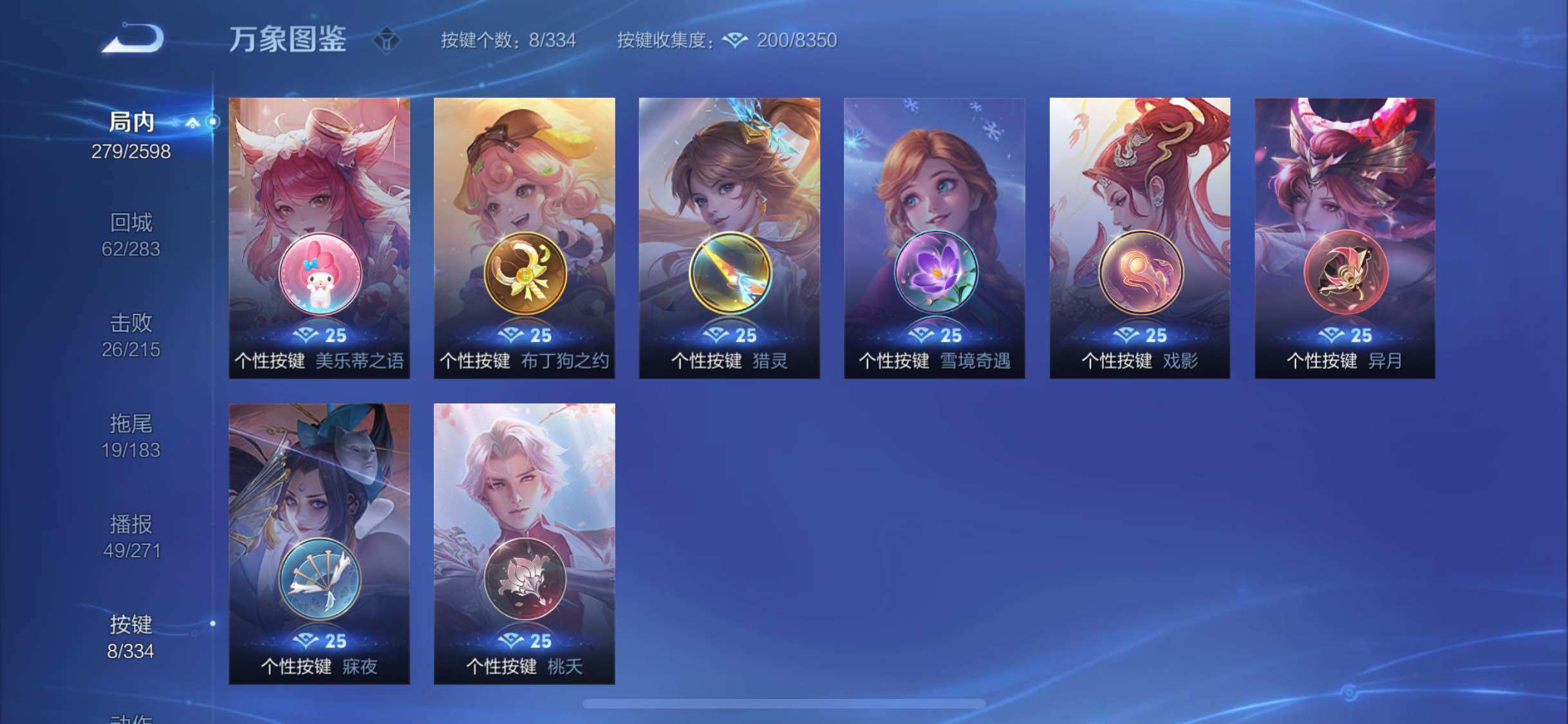 WZYXS3234178王者荣耀账号详情图17 WZYXS3234178王者荣耀账号详情图17
