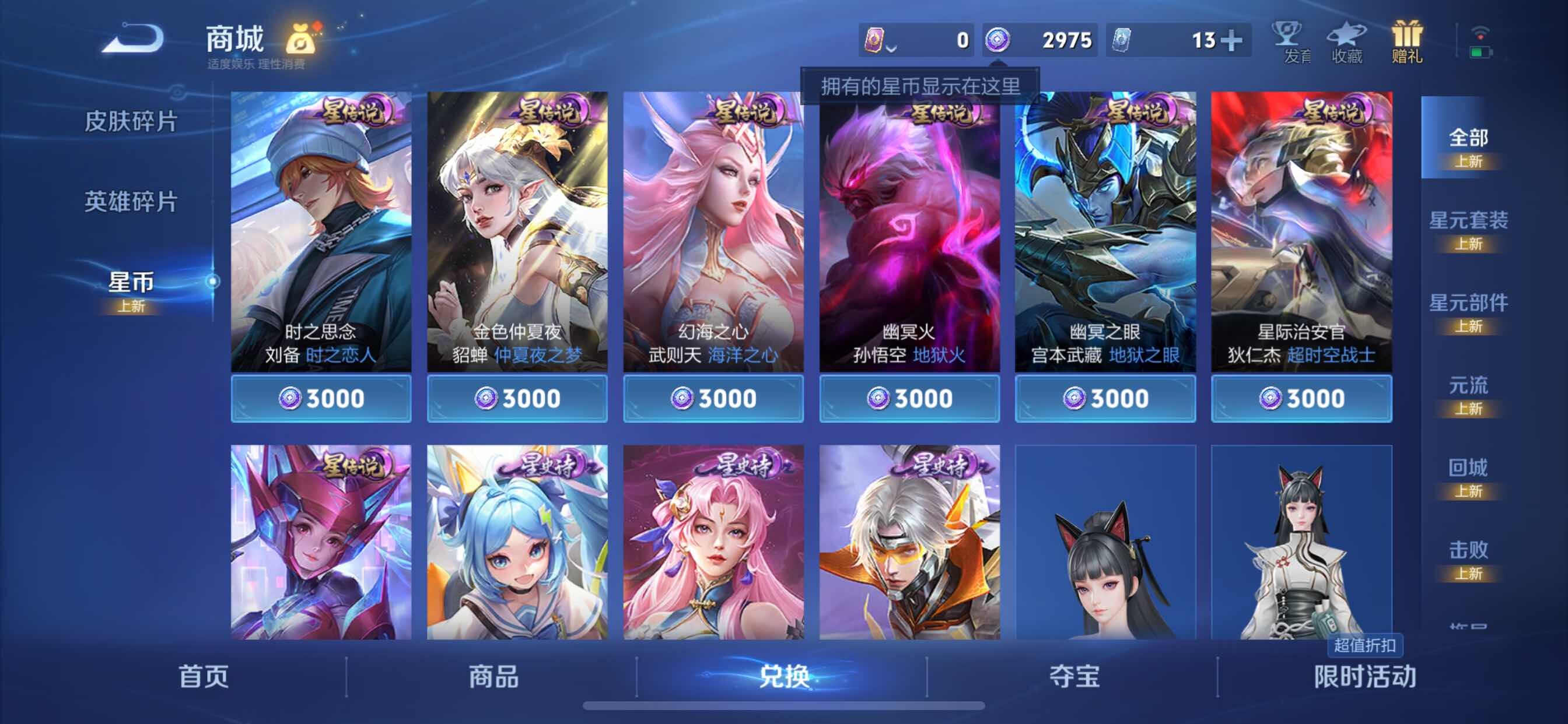WZCMY3237604王者荣耀账号详情图15