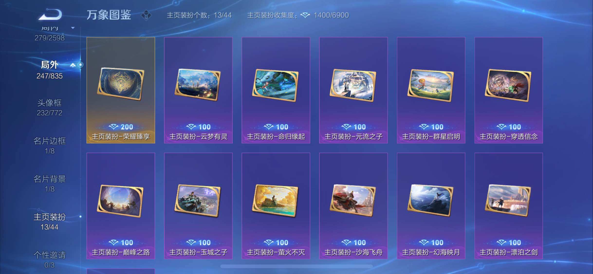 WZYXS3234178王者荣耀账号详情图18 WZYXS3234178王者荣耀账号详情图18