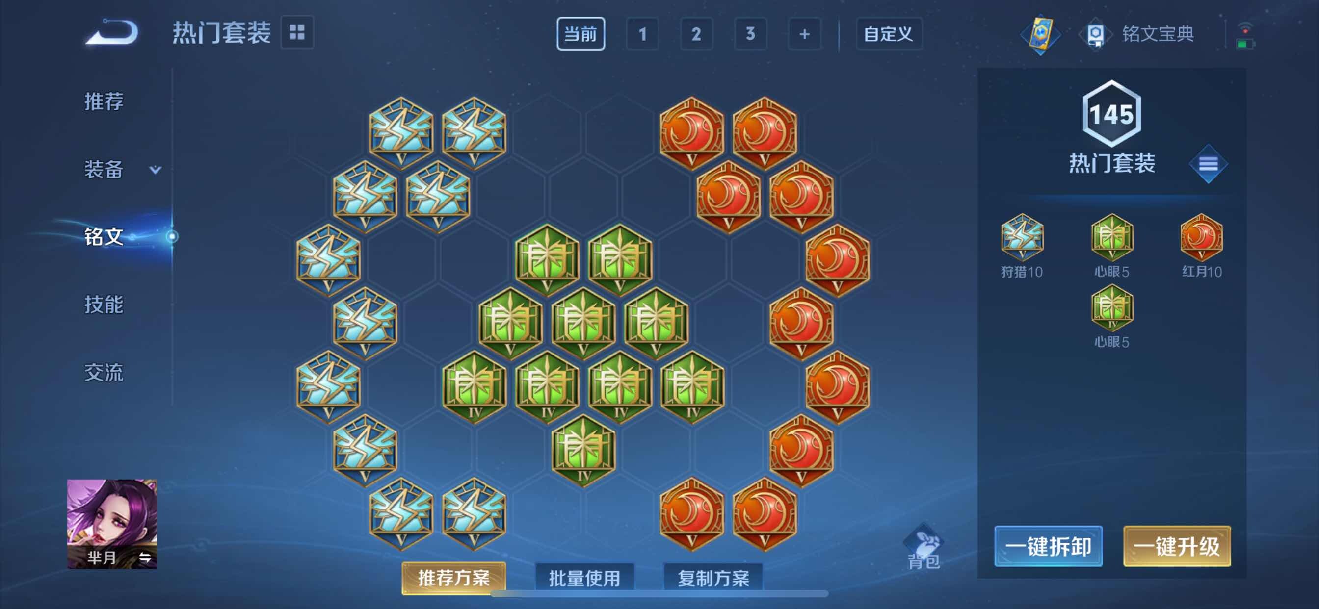 WZCMY3237604王者荣耀账号详情图17